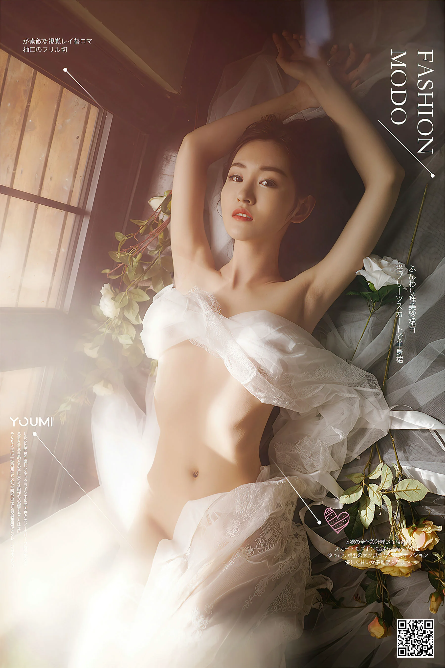 [尤蜜YouMi] 沈梦瑶 – 白色轻熟梦 - 爱照片