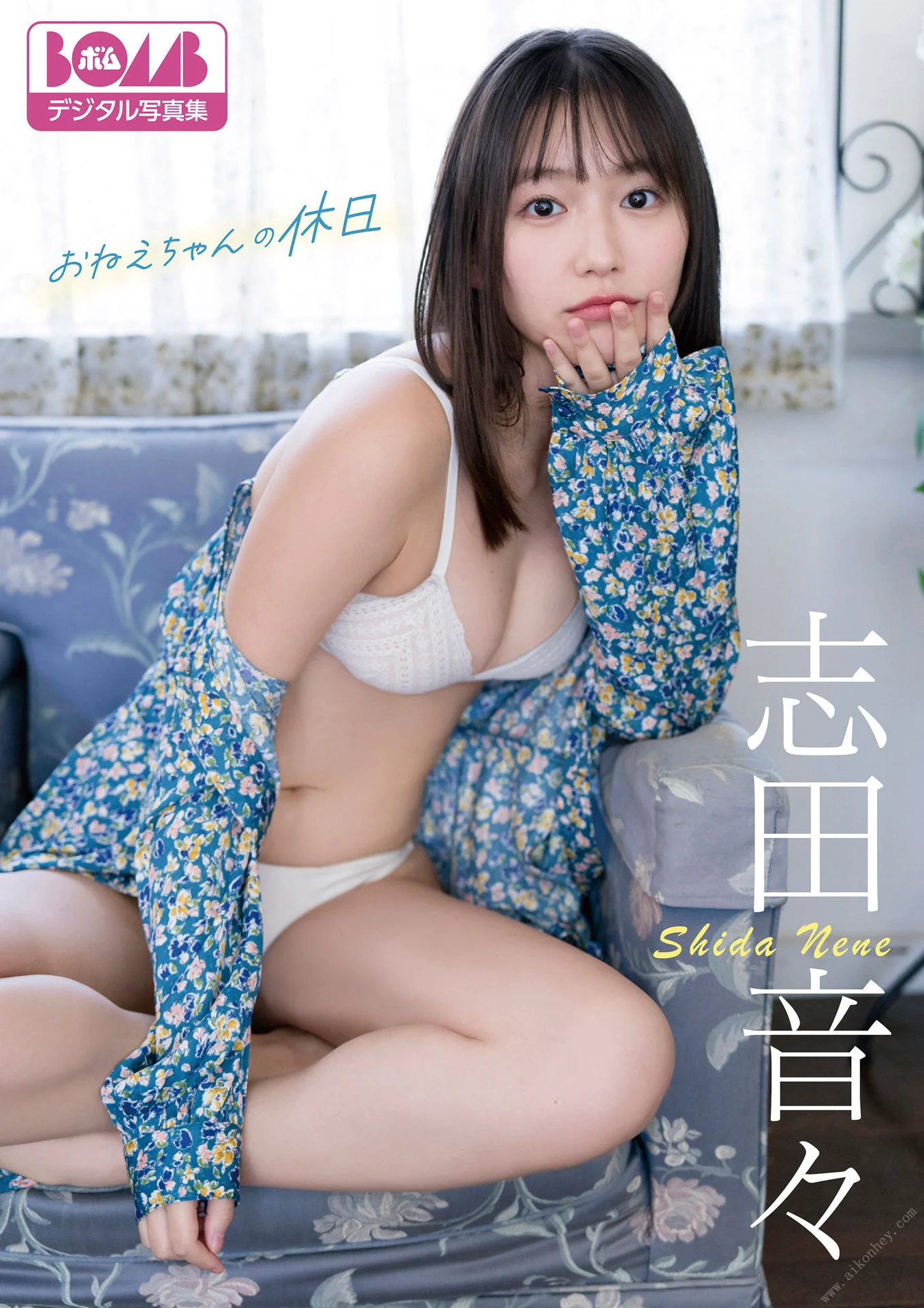 志田音々『おねえちゃんの休日』BOMBデジタル写真集 - 爱照片