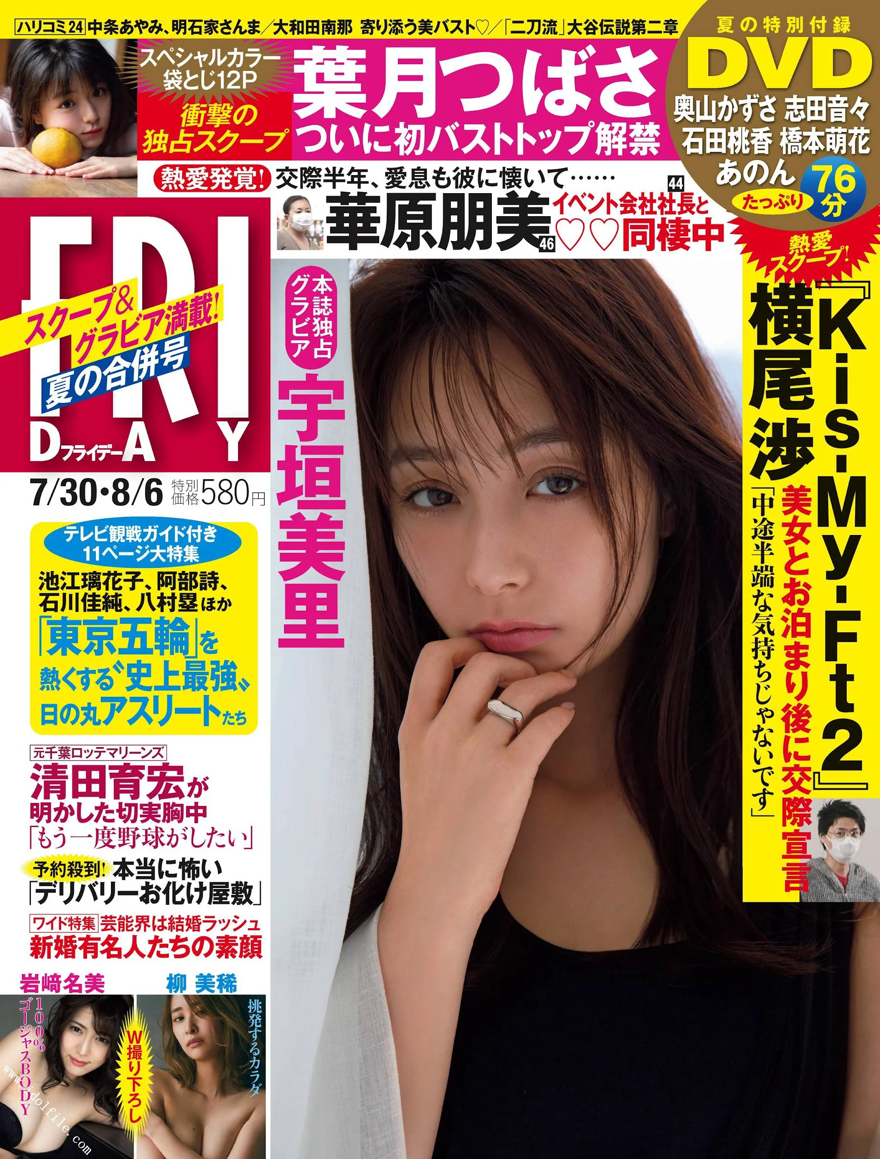 宇垣美里 葉月つばさ 岩﨑名美 大和田南 柳美稀 [FRIDAY] 2021.07.30-08.06 - 爱照片