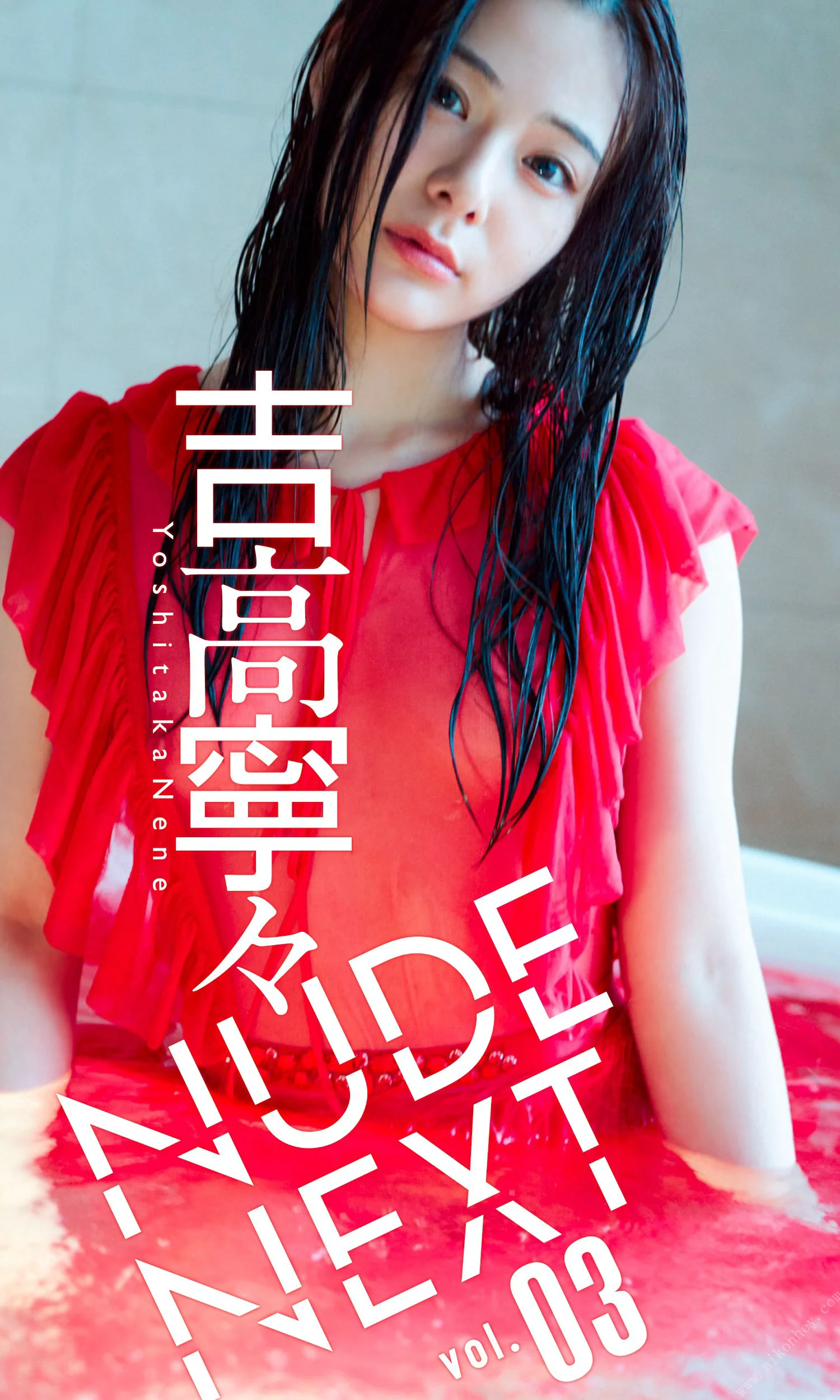 NUDE NEXT vol.03 吉高寧々 週プレ PHOTO BOOK - 爱照片