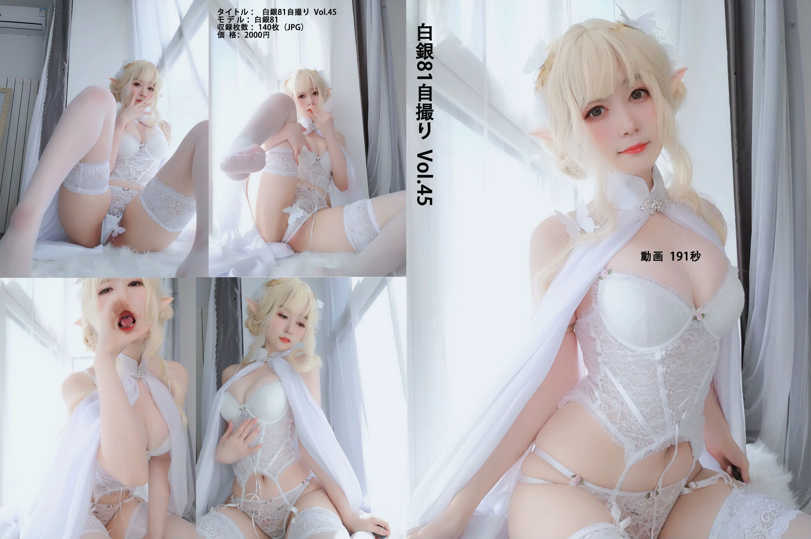 [Cosplay] Coser小姐姐白银 – 小白羊 - 爱照片