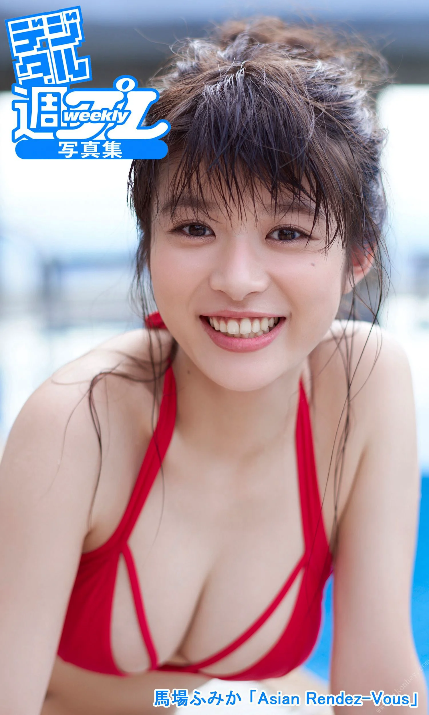 ＜デジタル週プレ写真集＞ 馬場ふみか 「Asian Rendez-Vous」 週プレ PHOTO BOOK - 爱照片