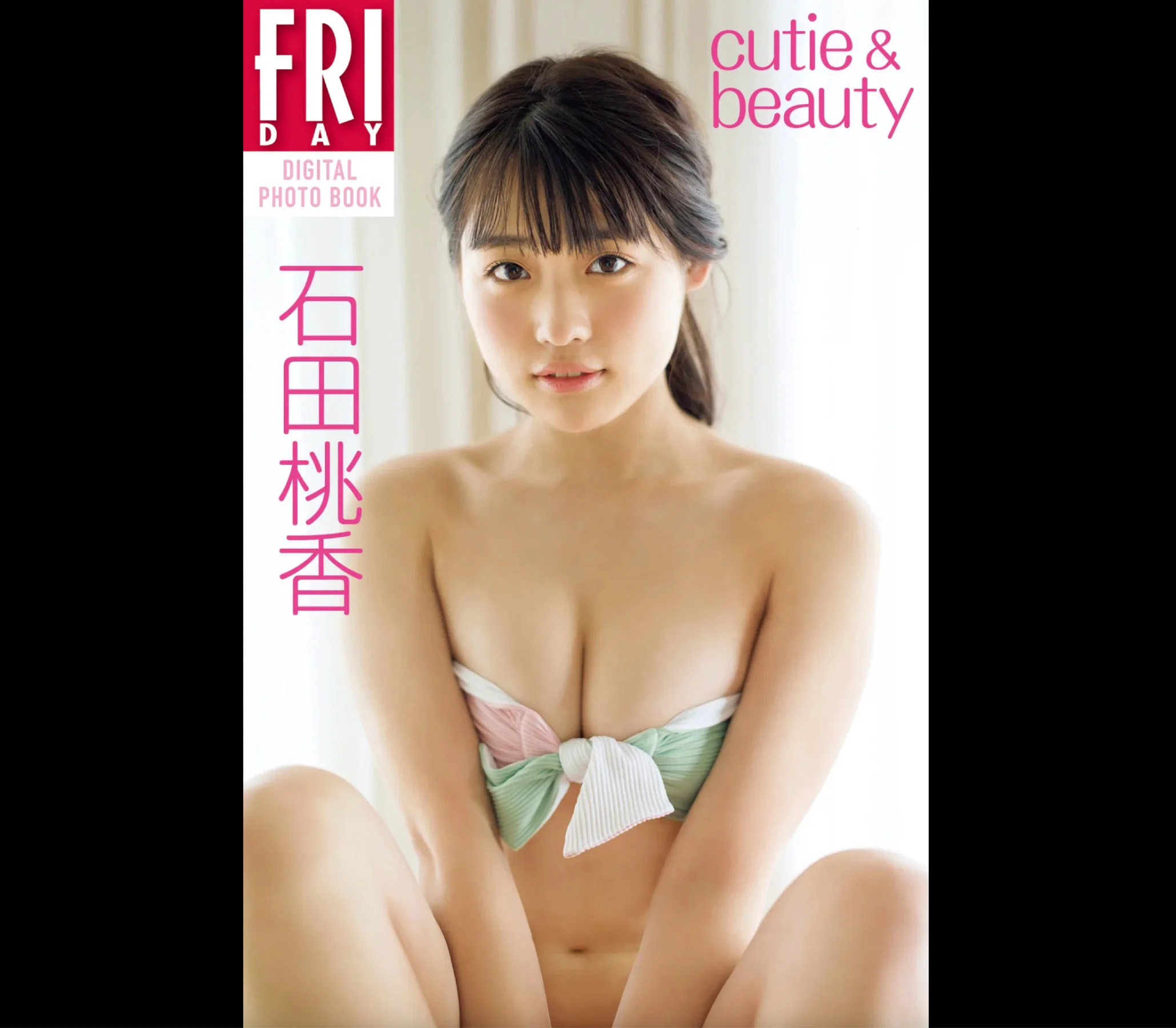 石田桃香「Cutie & Beauty」FRIDAYデジタル写真集 - 爱照片