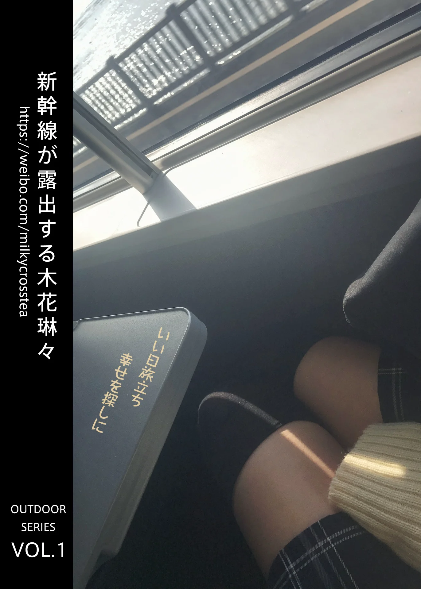 木花琳琳是勇者 – いい日旅立ち - 爱照片