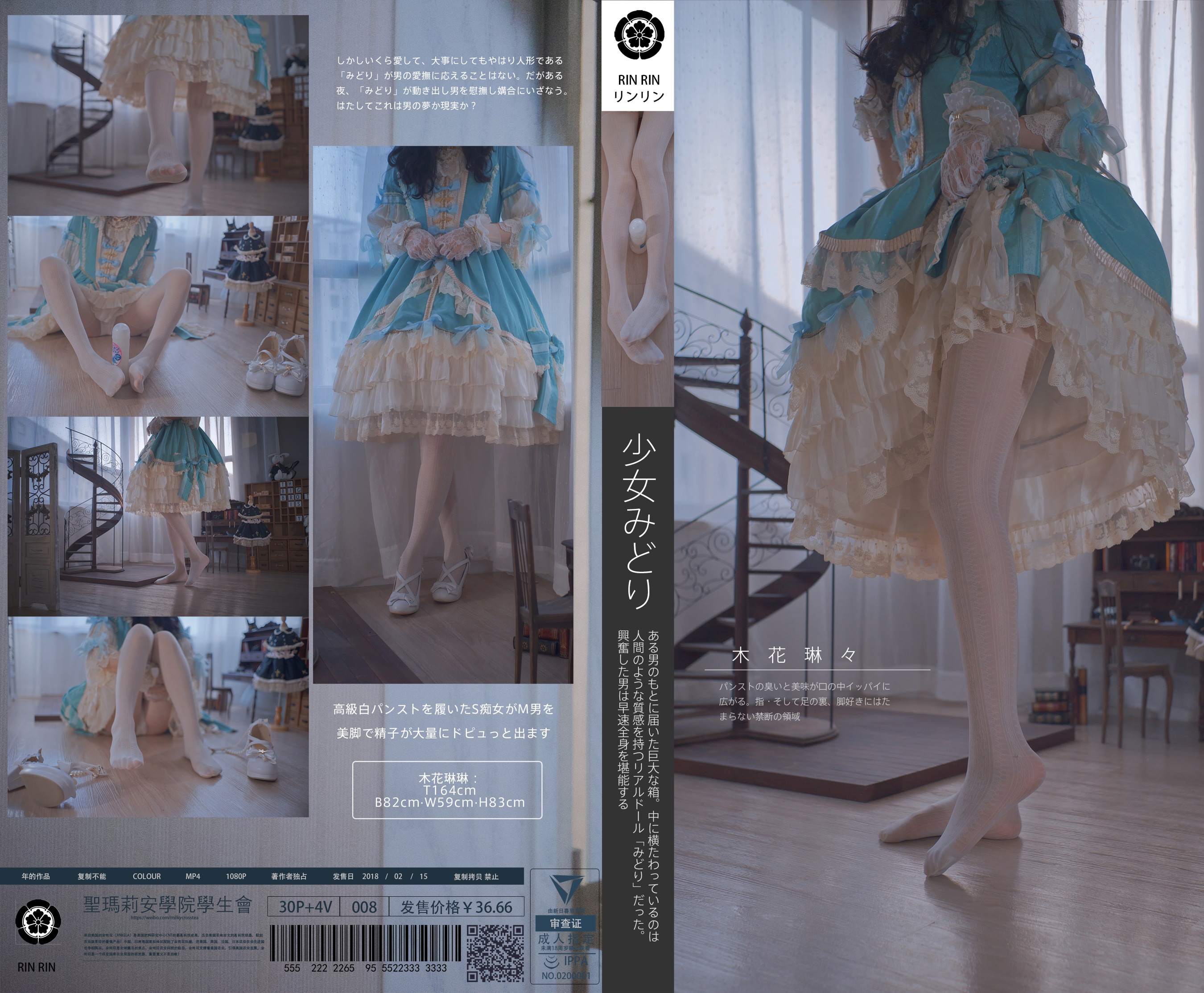 木花琳琳是勇者 – 少女 - 爱照片