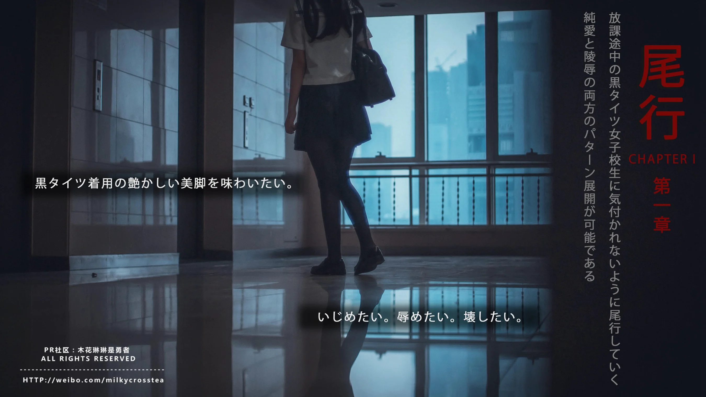 木花琳琳是勇者 – 尾行 - 爱照片
