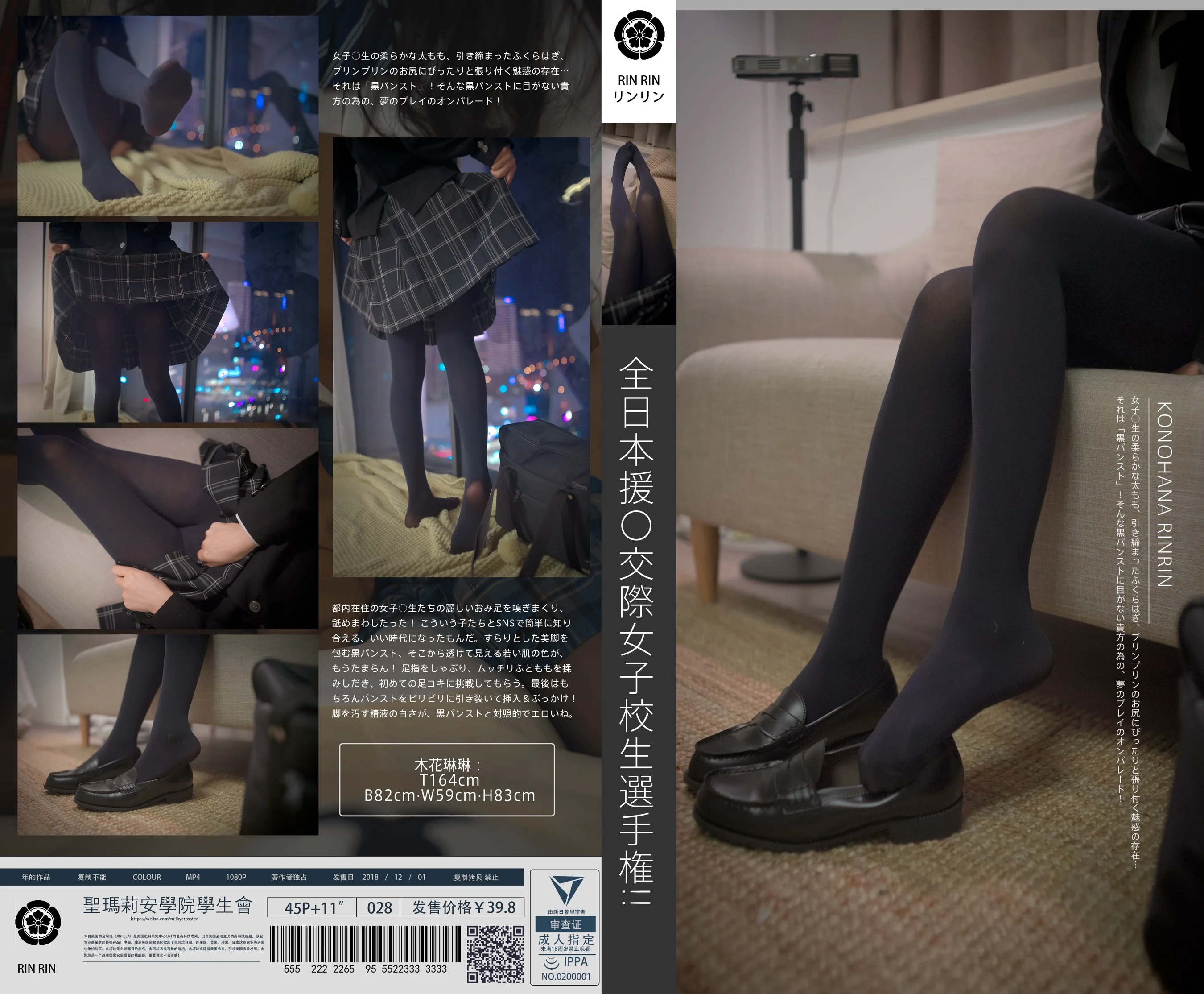 木花琳琳是勇者 – 援气少女选拔大赛 - 爱照片