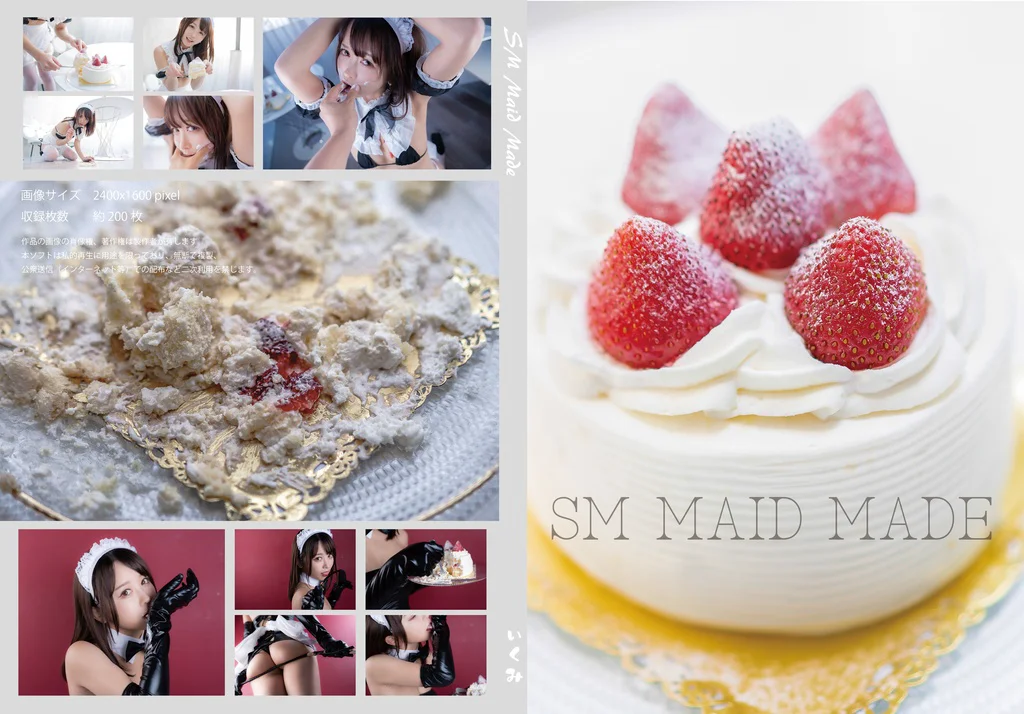 いくみ – [いくみ] SM MAID MADE - 爱照片