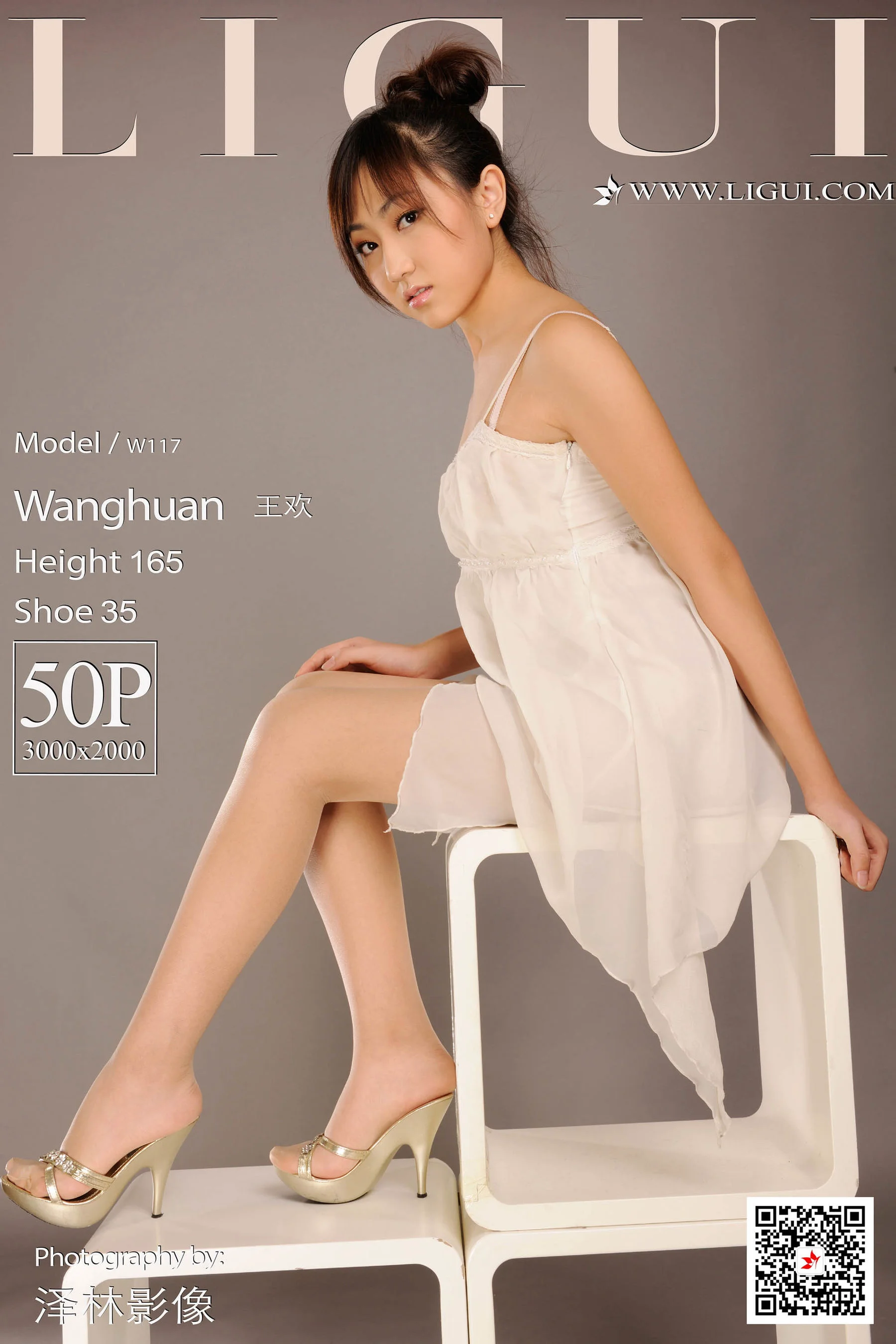 Model 王欢《白色吊带》 [丽柜Ligui] 写真集 - 爱照片
