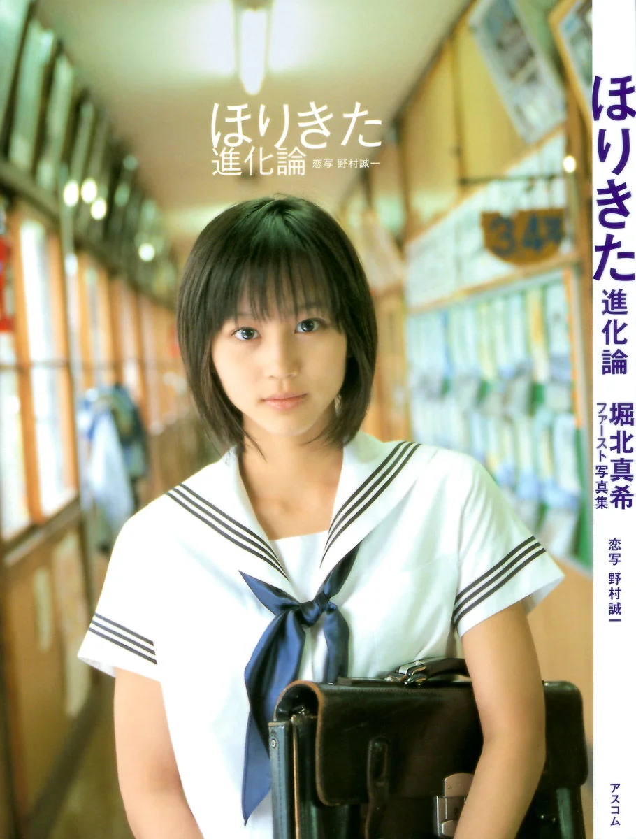 堀北真希 「进化论」写真集 - 爱照片