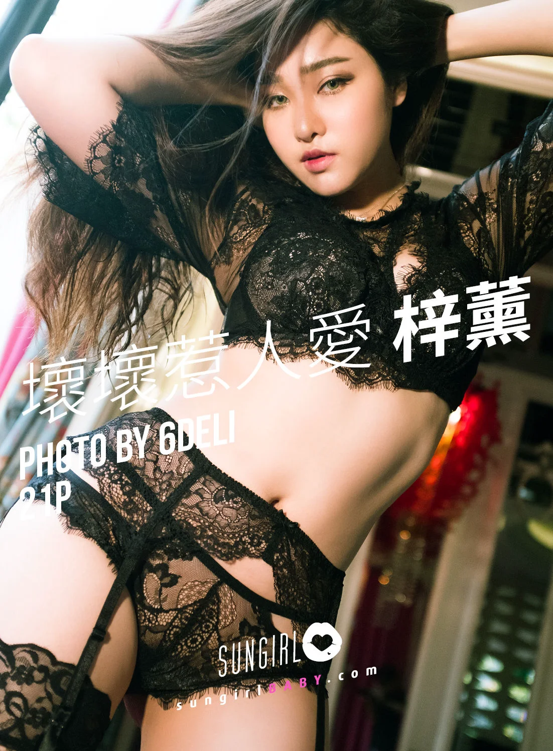 梓薰《性感使坏！坏坏惹人爱》 [阳光宝贝SUNGIRL] No.042 写真集 - 爱照片
