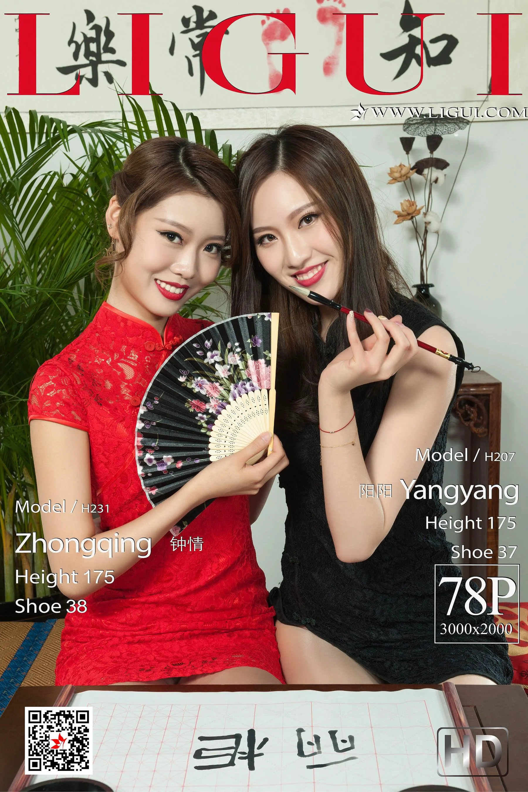 钟情&阳阳《旗袍姐妹花》 [丽柜Ligui] 写真集 - 爱照片