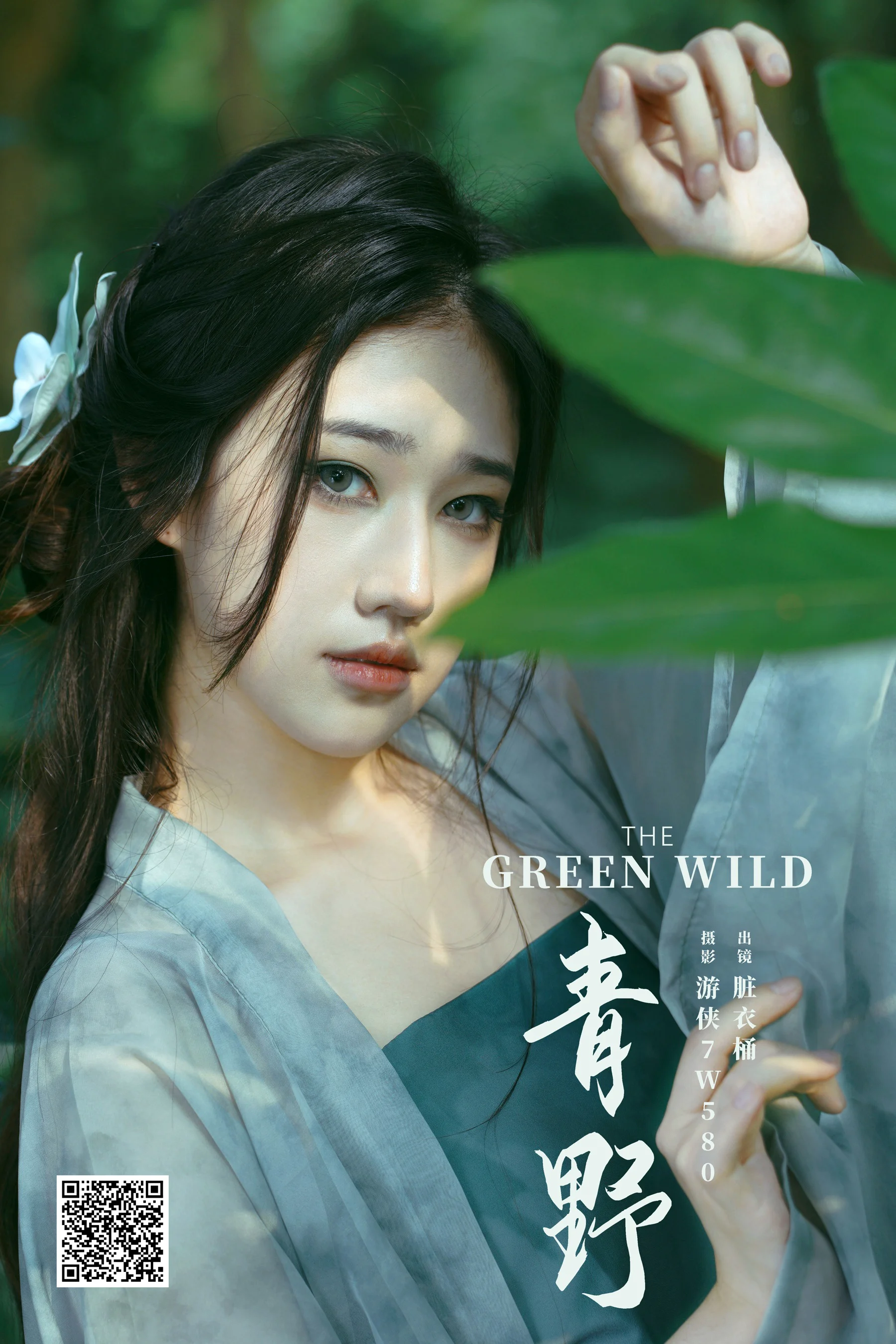 [YWW.ME] 2024.10.06 青野 賍衣桶 - 爱照片