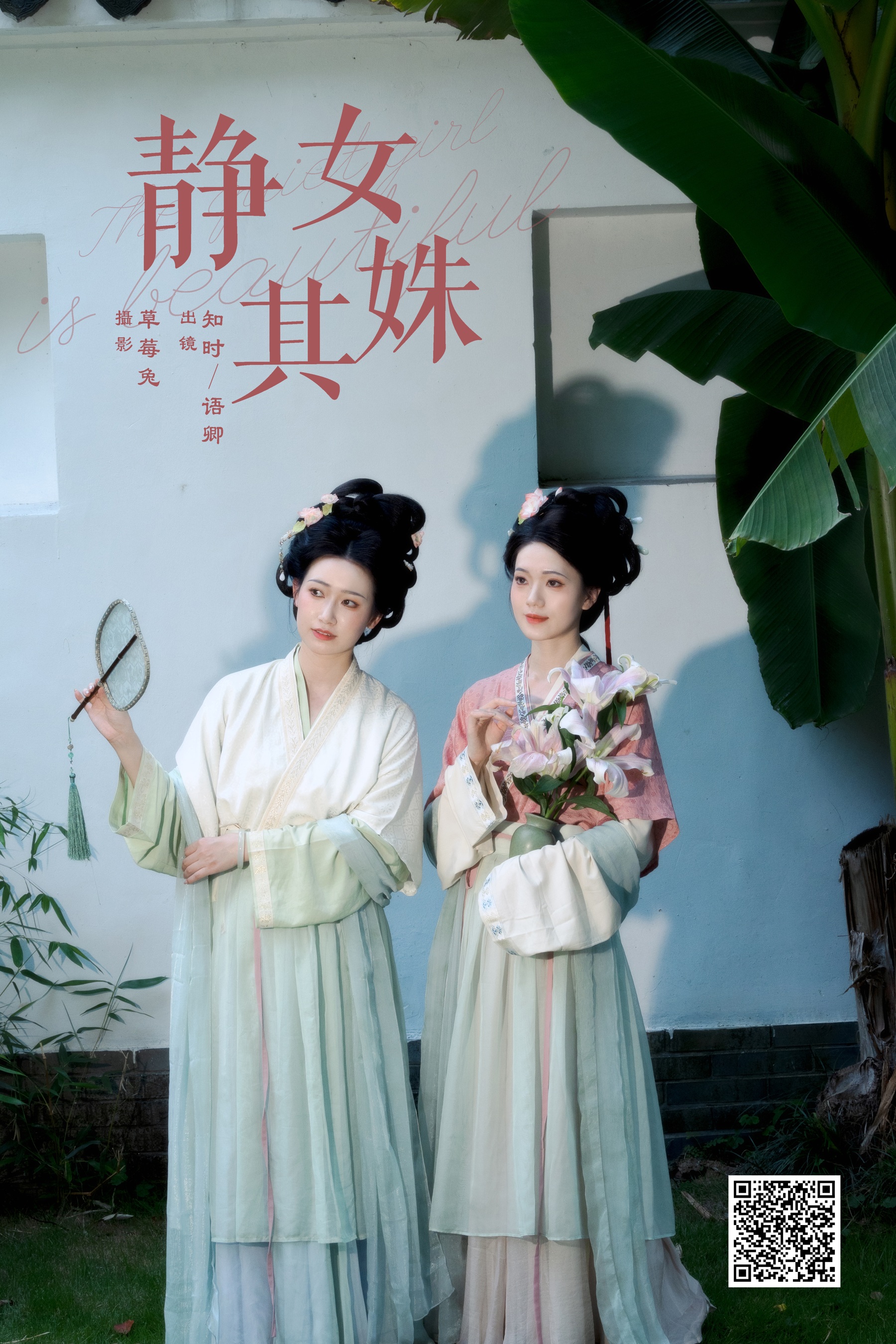 [YWW.ME] 2024.09.26 静女其姝 语卿 - 爱照片