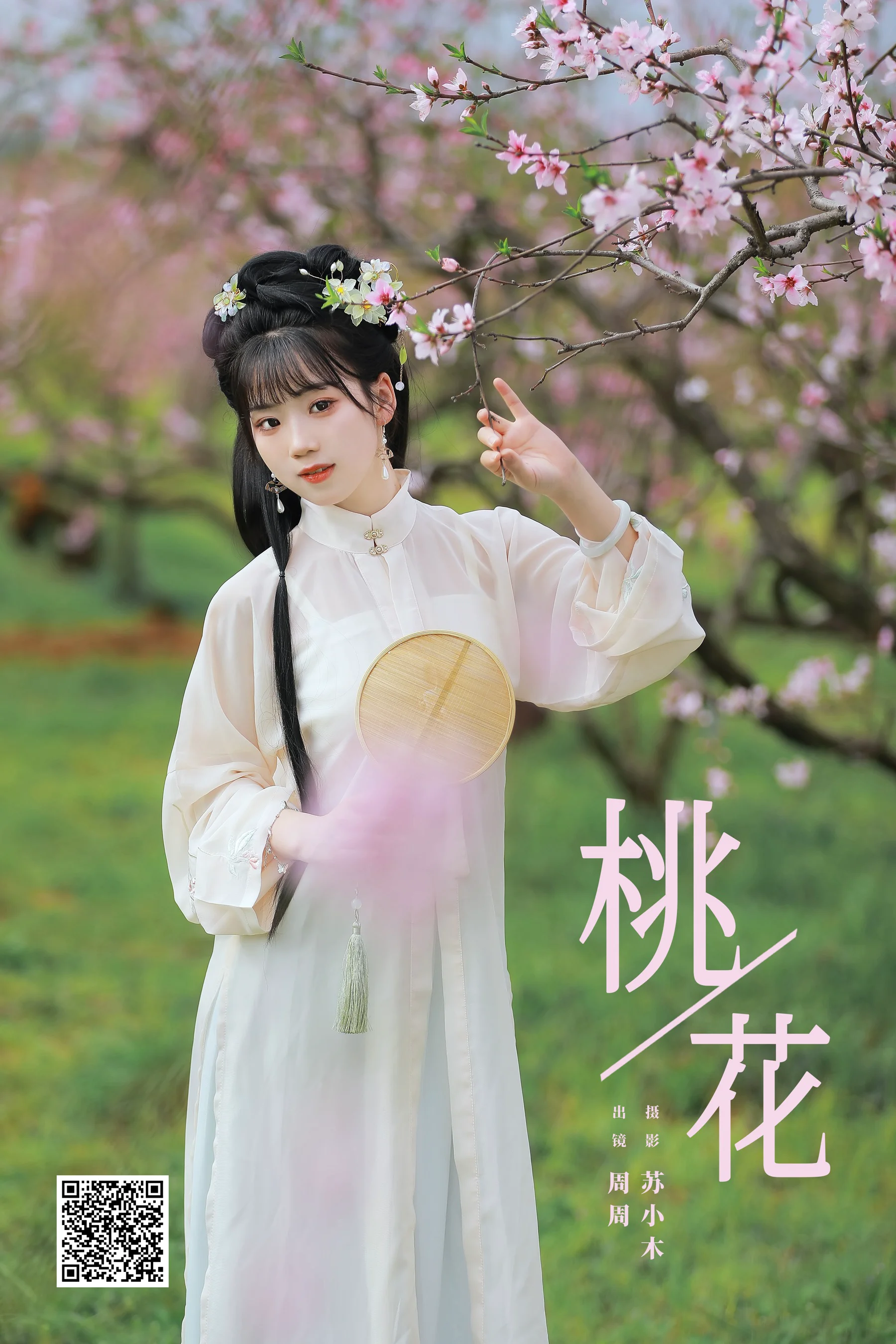 [YWW.ME] 2025.03.10 桃花 周周Ay - 爱照片