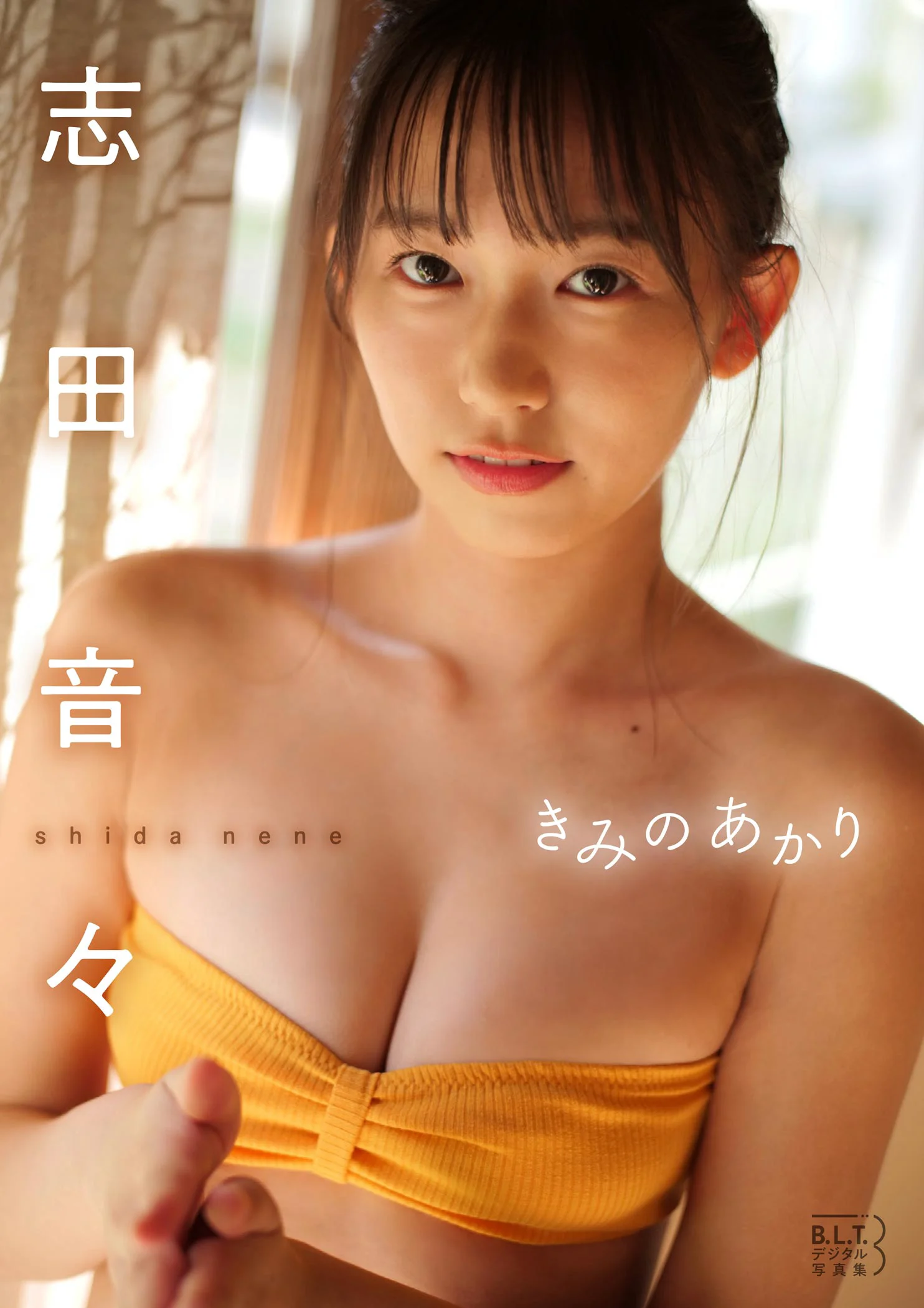 B.L.T.デジタル写真集 志田音々「きみのあかり」 - 爱照片