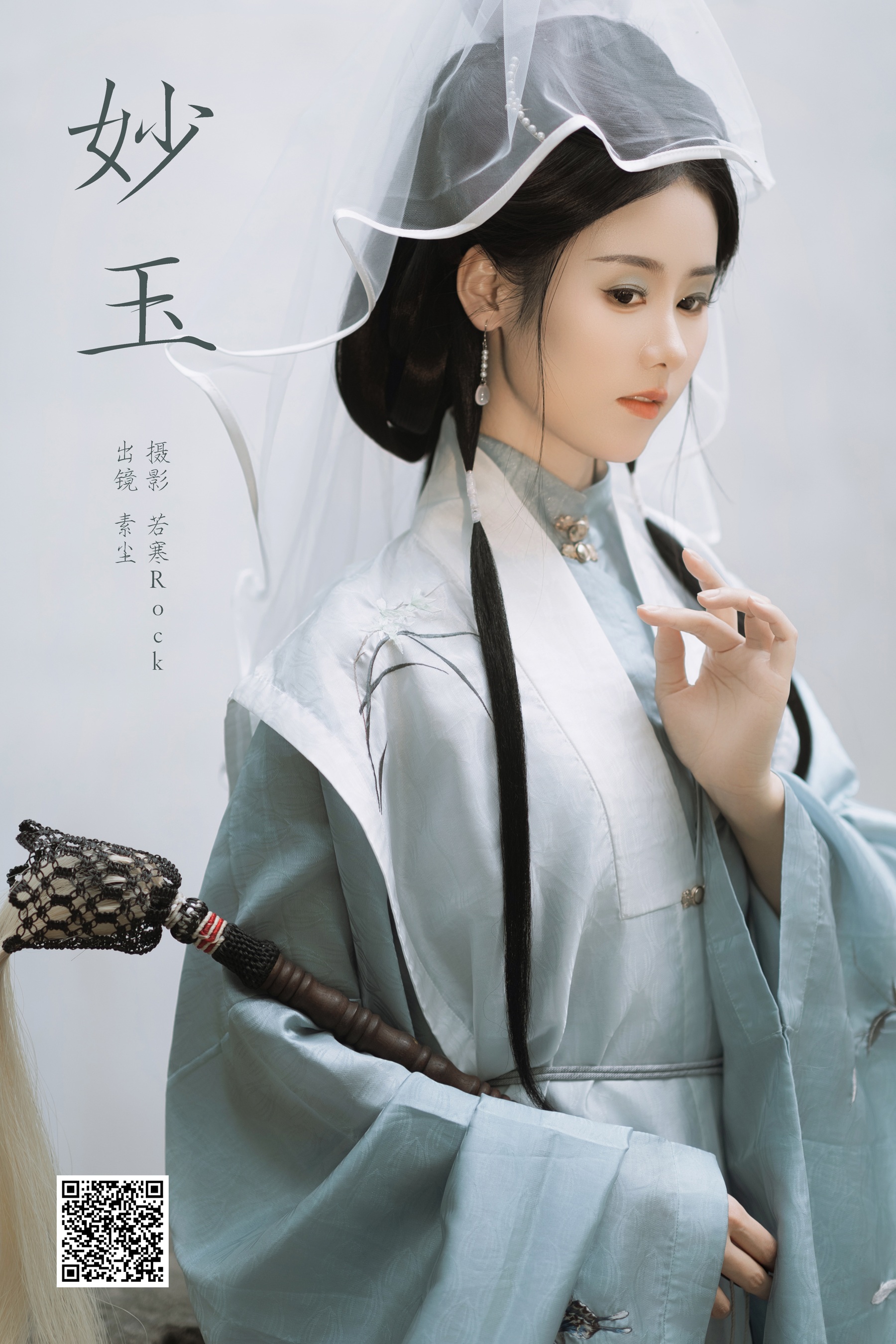 [YWW.ME] 2024.11.21 妙玉 人间月-素尘 - 爱照片