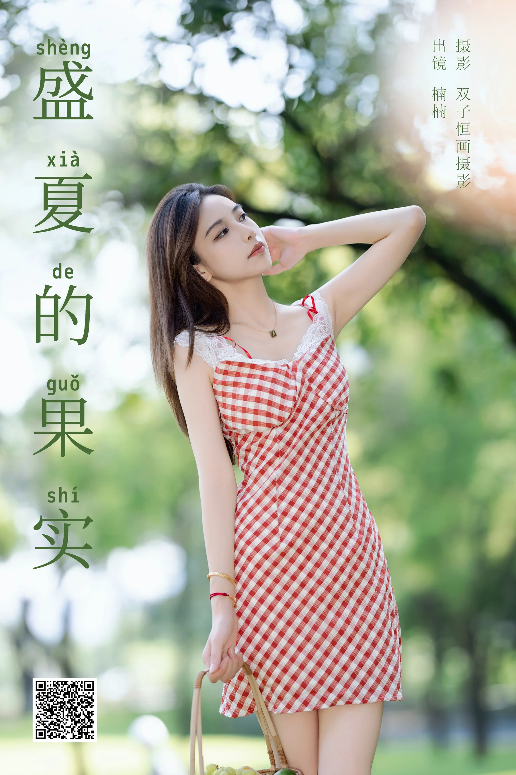 [YWW.ME] 2024.10.30 盛夏的果实 楠楠 - 爱照片