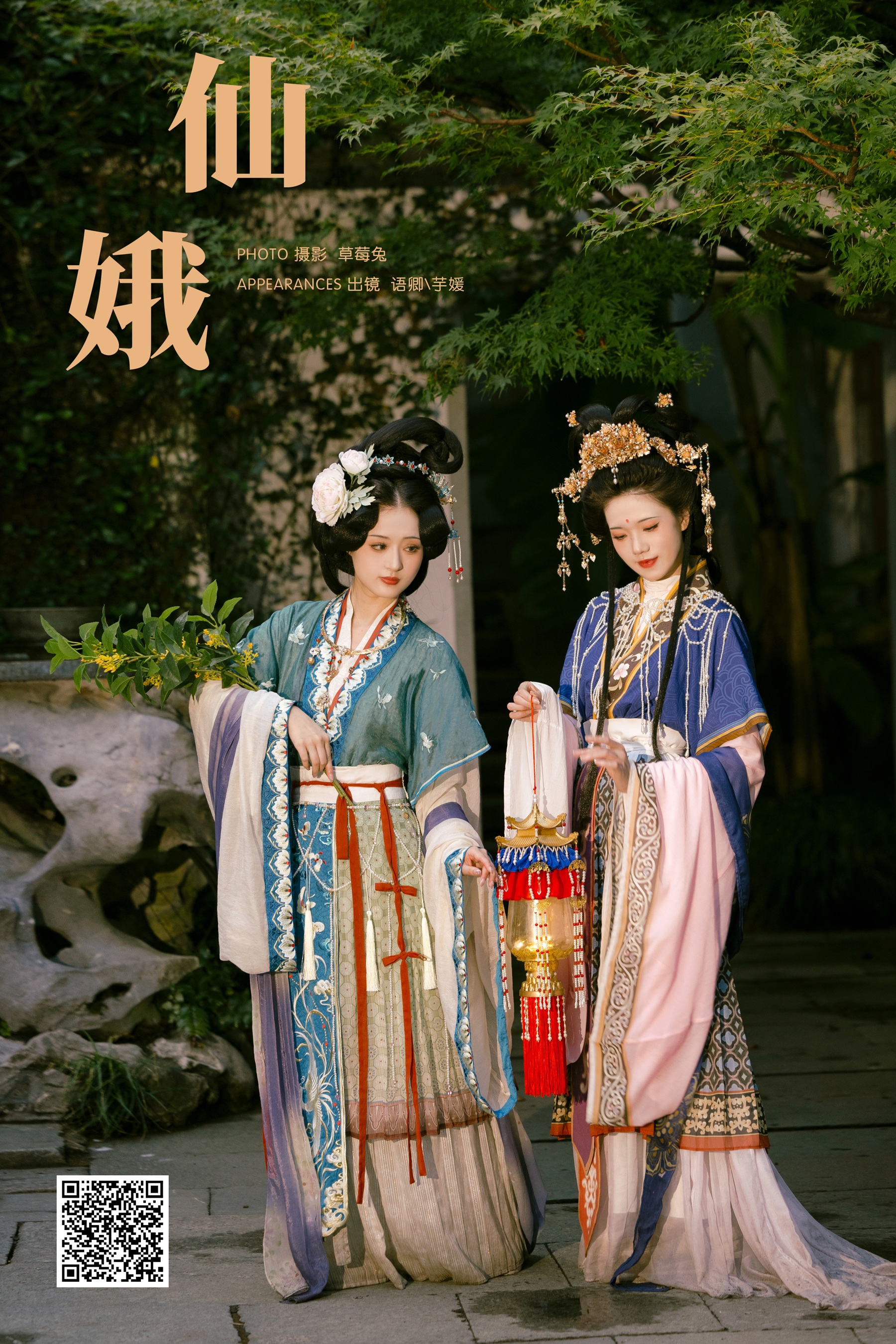[YWW.ME] 2024.11.24 仙娥 语卿 - 爱照片