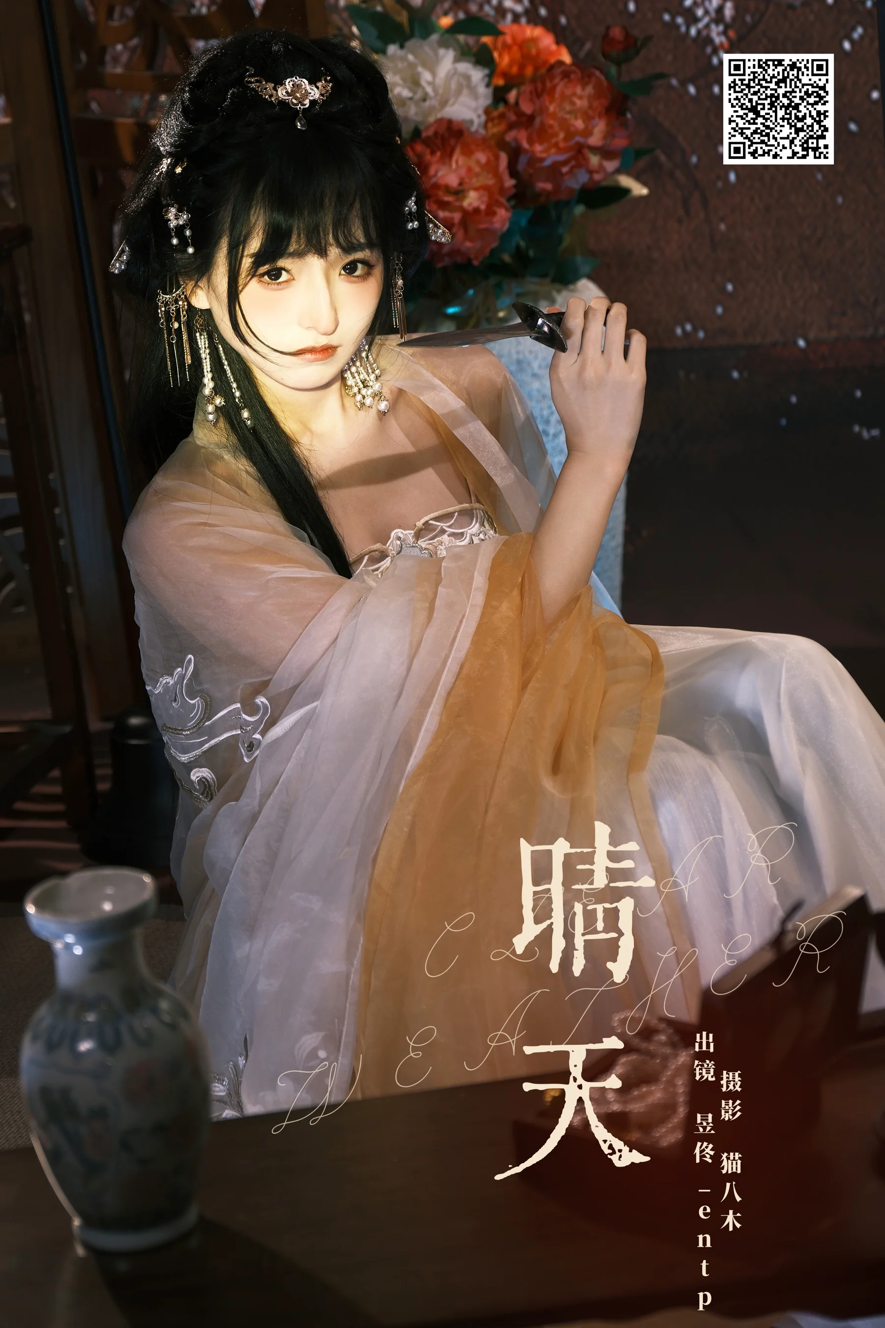 [YWW.ME] 2024.10.27 旗袍人像 陈年小九 - 爱照片