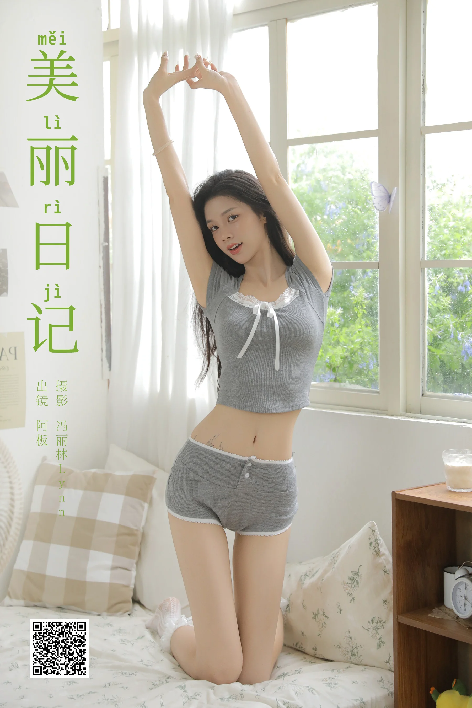 [YWW.ME] 2024.10.23 美丽日记 板板酱 - 爱照片