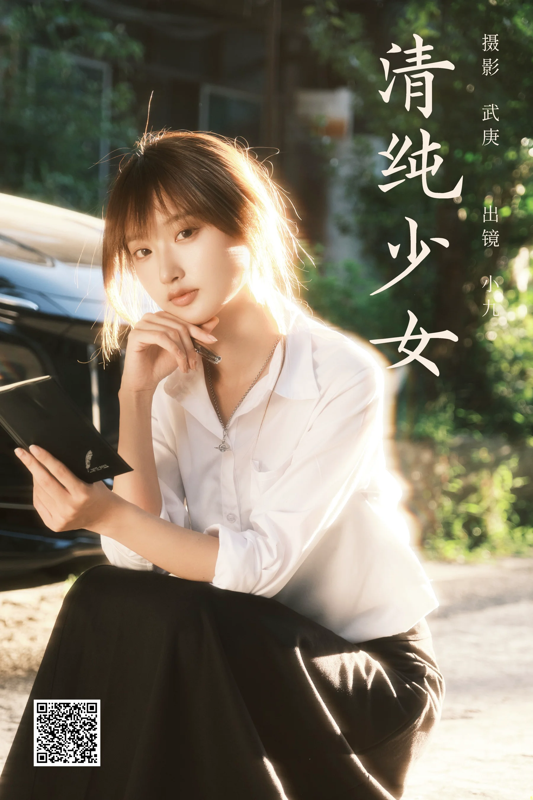 [YWW.ME] 2024.11.12 清纯少女 陈年小九 - 爱照片