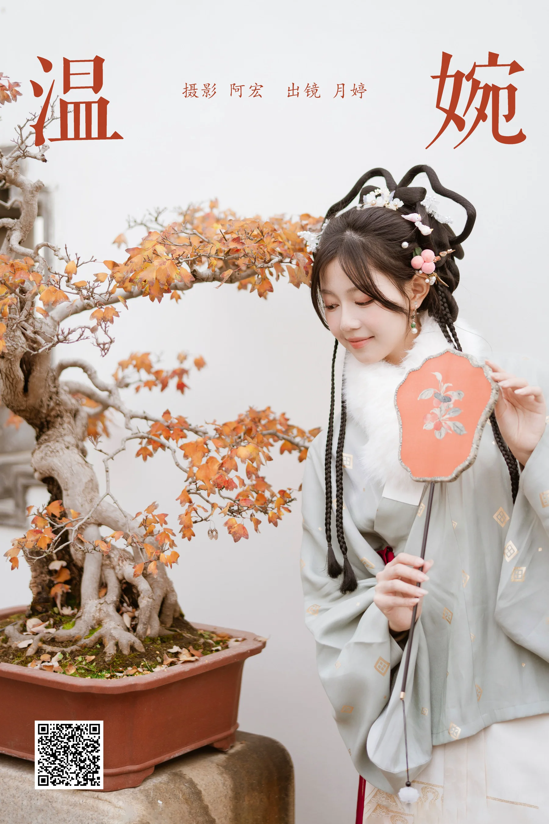 [YWW.ME] 2025.03.04 温婉 月婷 - 爱照片