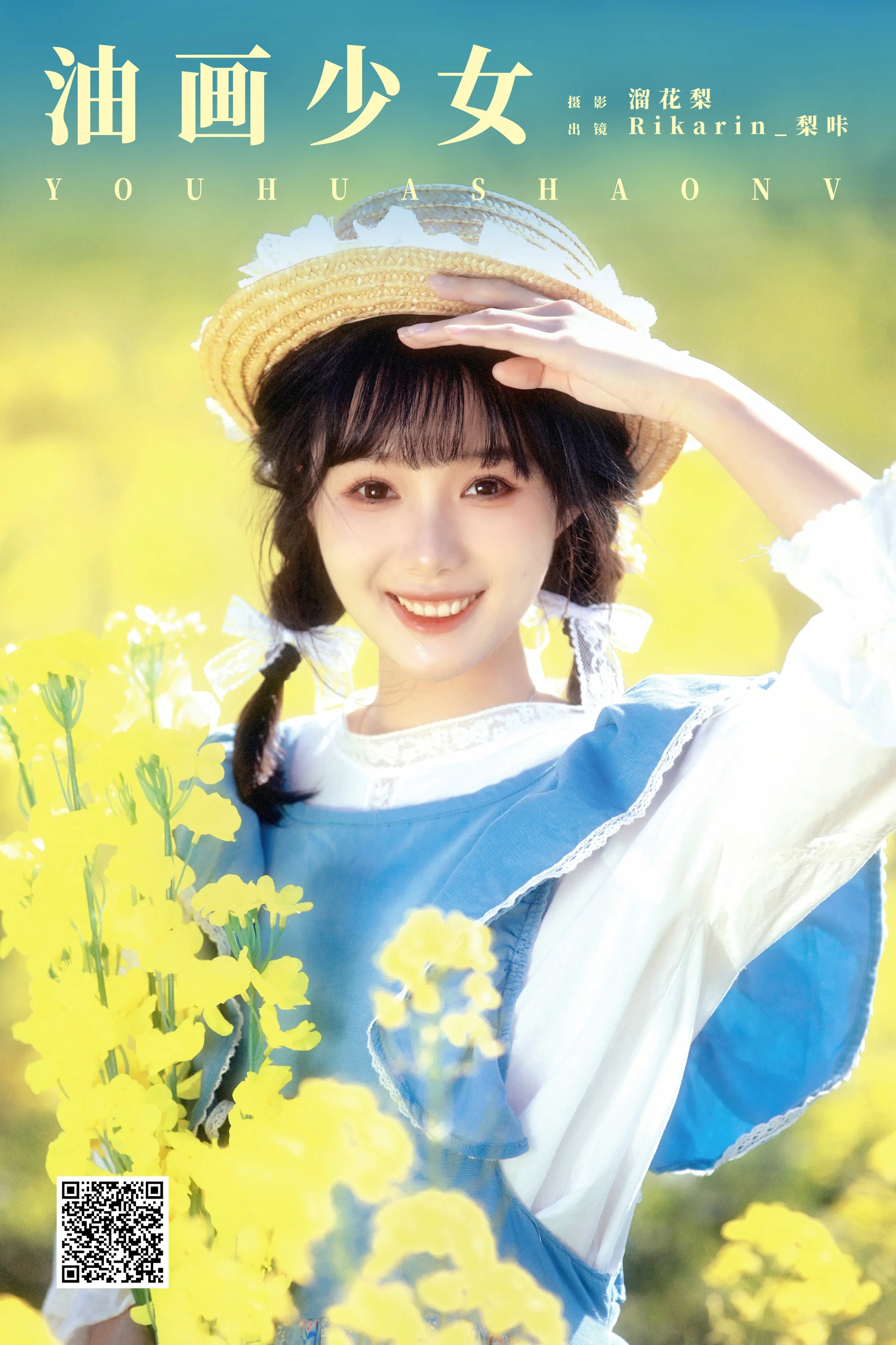 [YWW.ME] 2025.02.12 油画少女 Rikarin_梨咔 - 爱照片