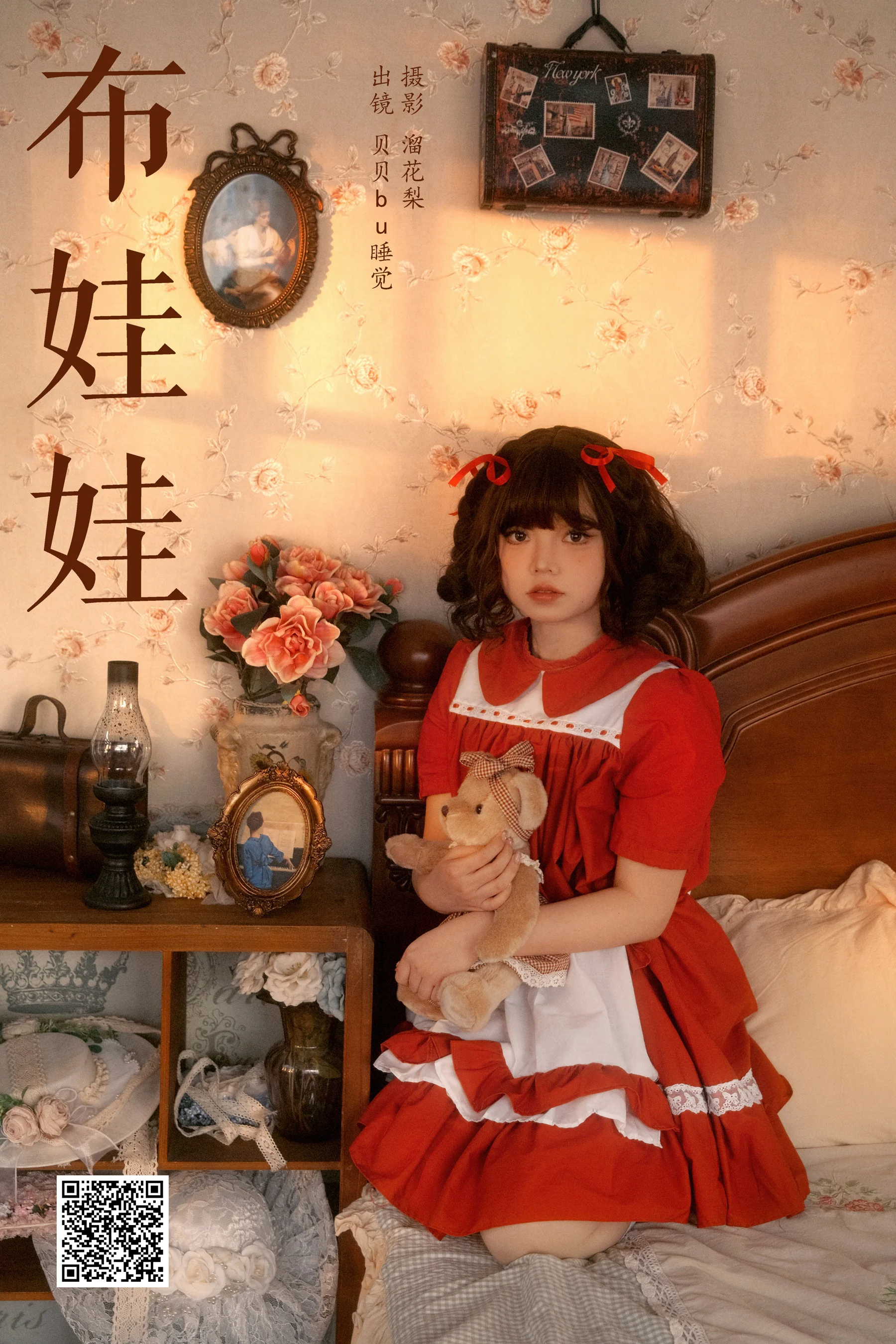 [YWW.ME] 2025.02.14 布娃娃 贝贝bu睡觉 - 爱照片