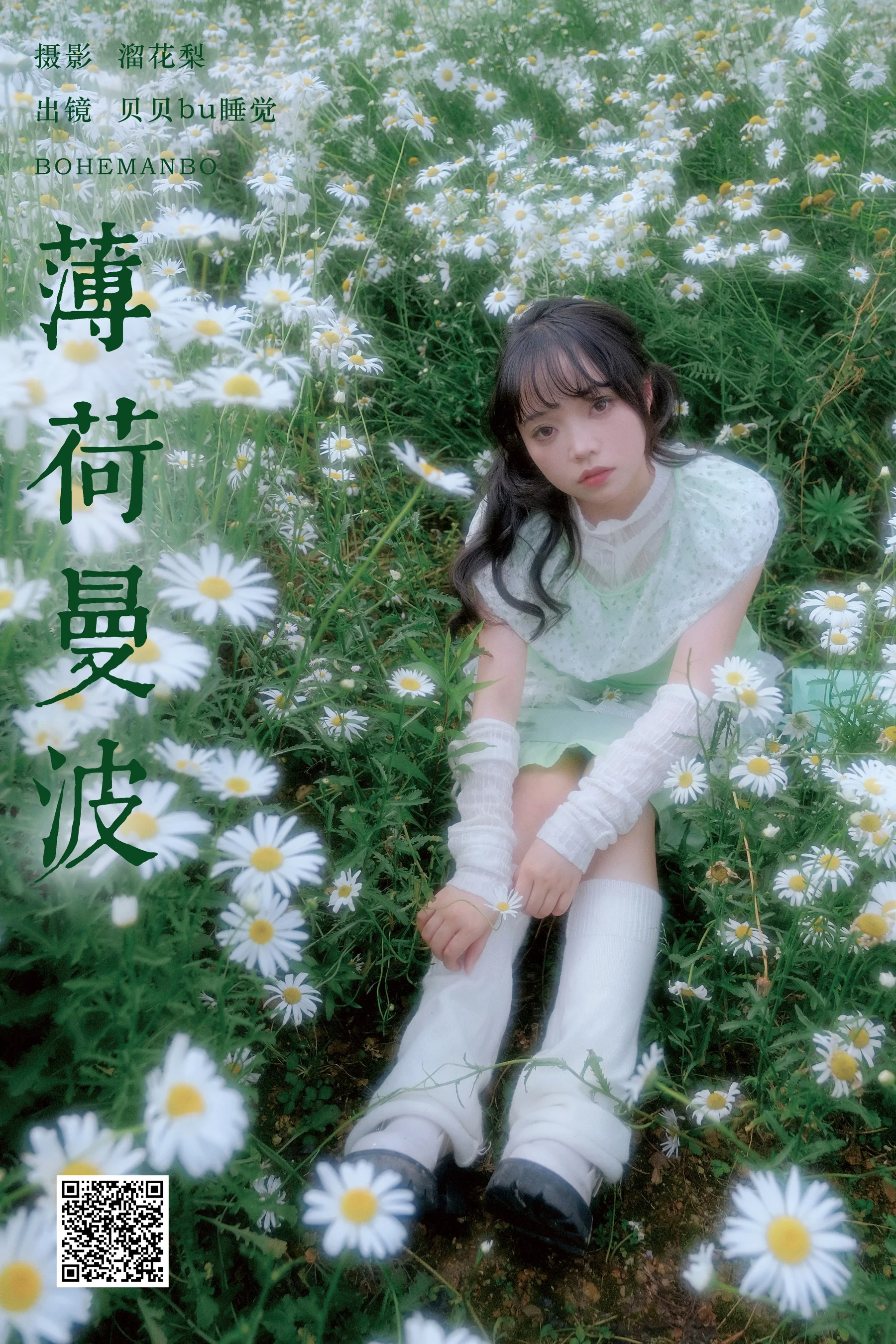 [YWW.ME] 2025.02.10 薄荷曼波 贝贝bu睡觉 - 爱照片
