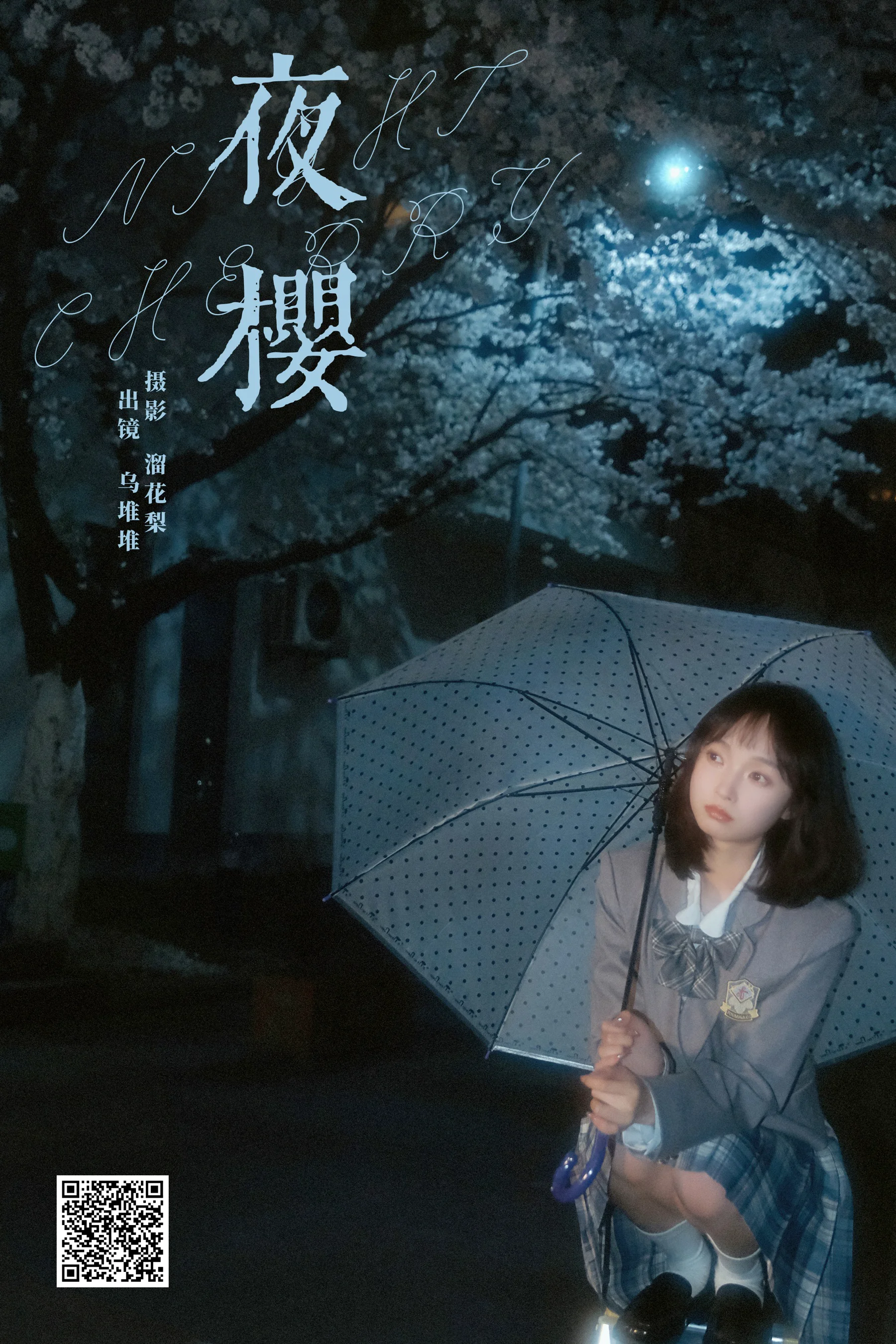 [YWW.ME] 2025.02.11 夜樱 乌堆少女 - 爱照片