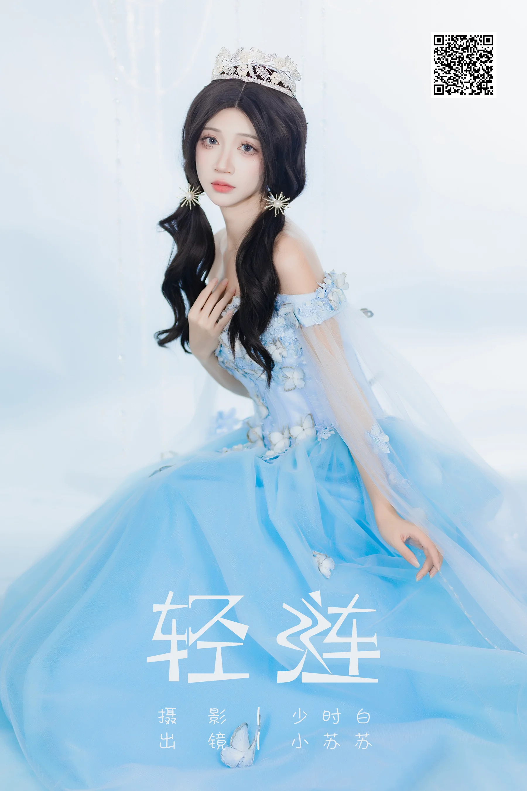 [YWW.ME] 2025.02.24 轻涟 绮罗生的小苏苏 - 爱照片