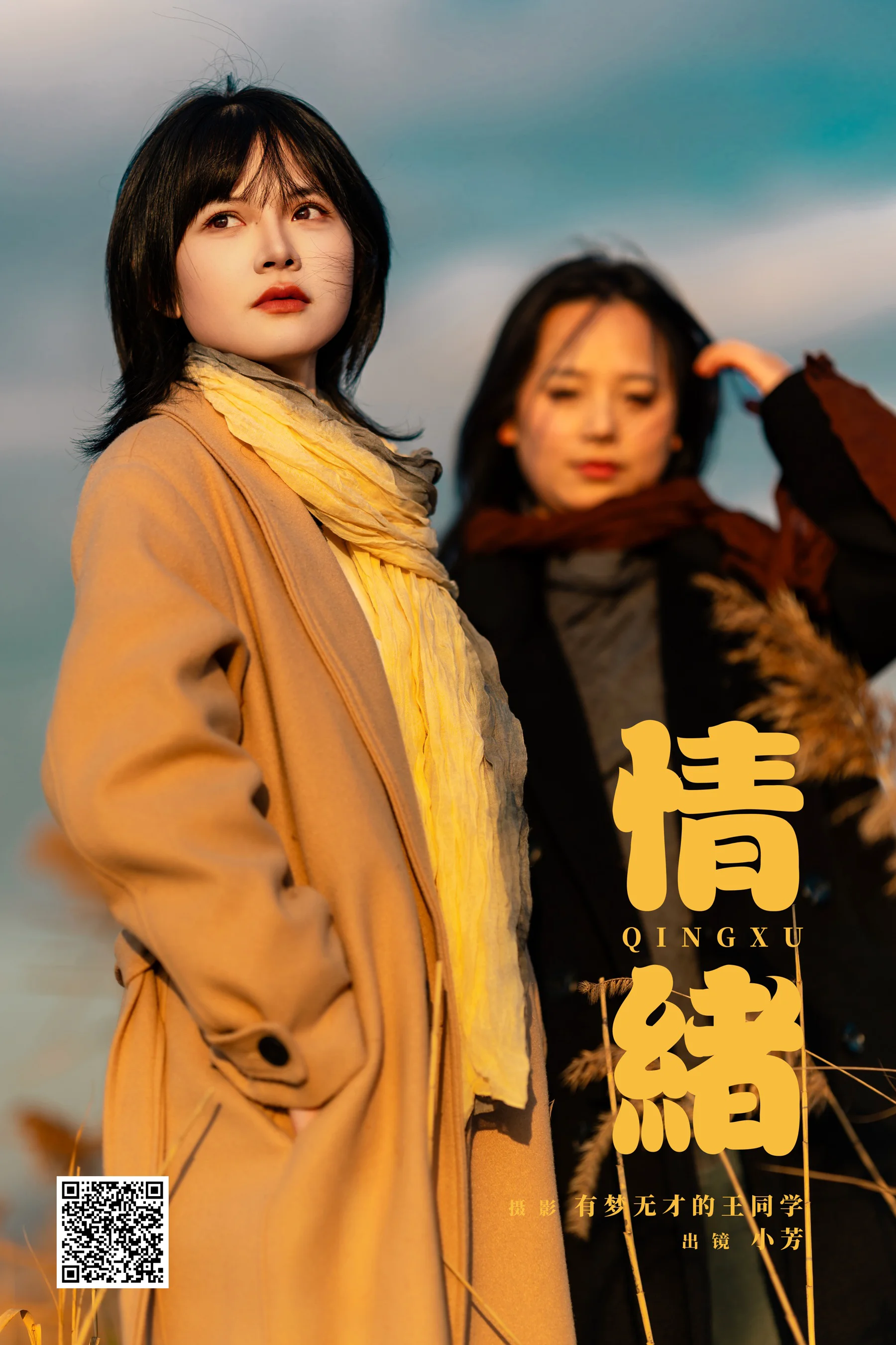 [YWW.ME] 2025.03.07 情绪 小芳 - 爱照片