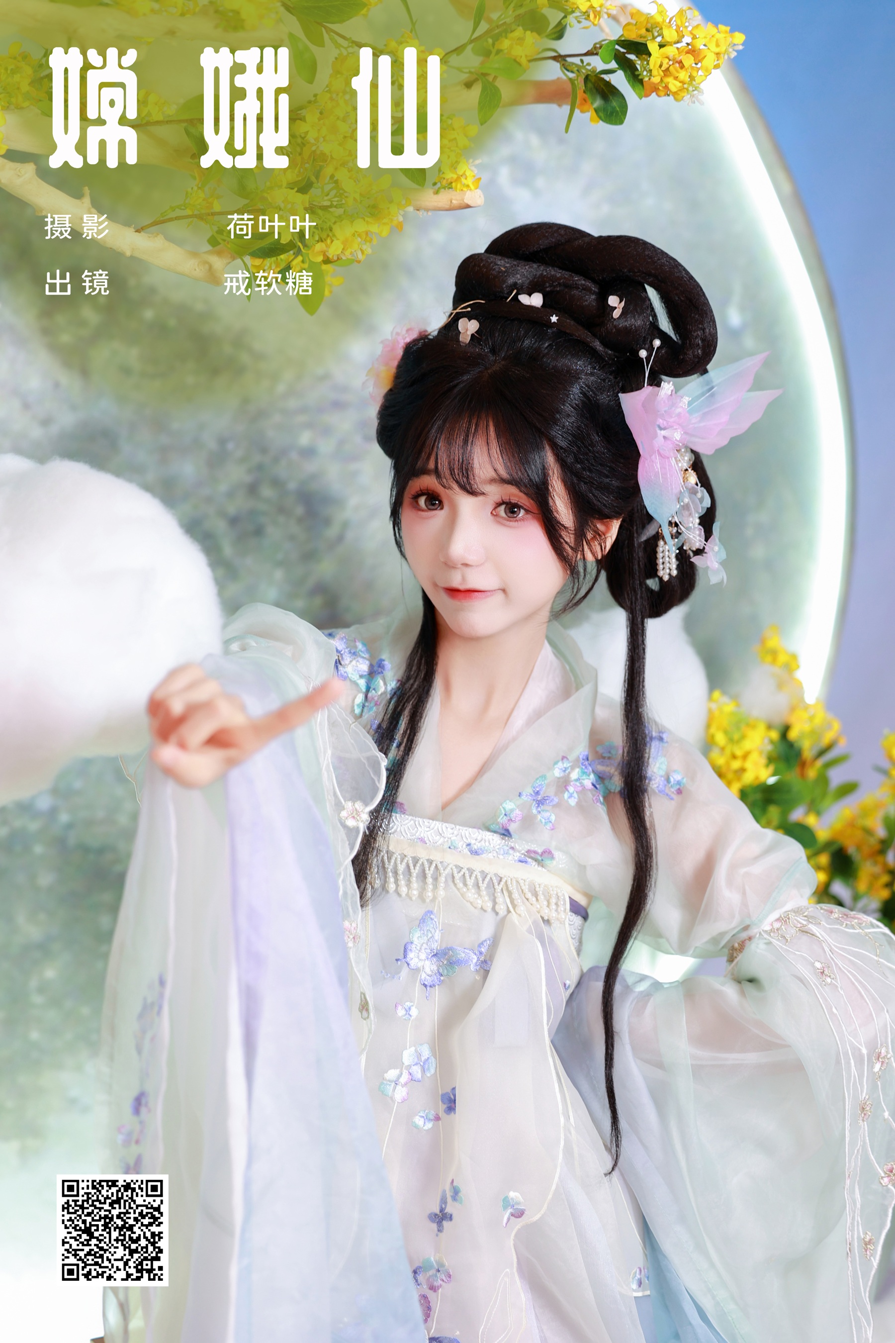 [YWW.ME] 2024.12.11 嫦娥仙 戒软糖 - 爱照片