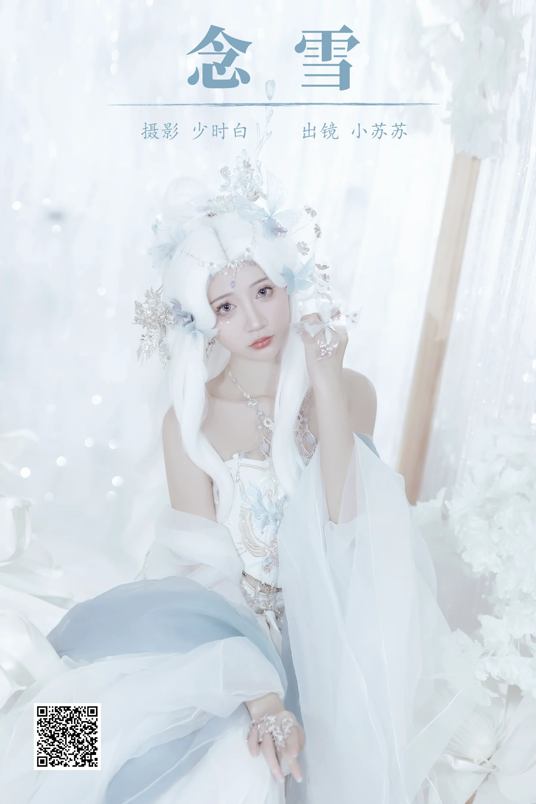 [YWW.ME] 2025.02.04 念雪 绮罗生的小苏苏 - 爱照片
