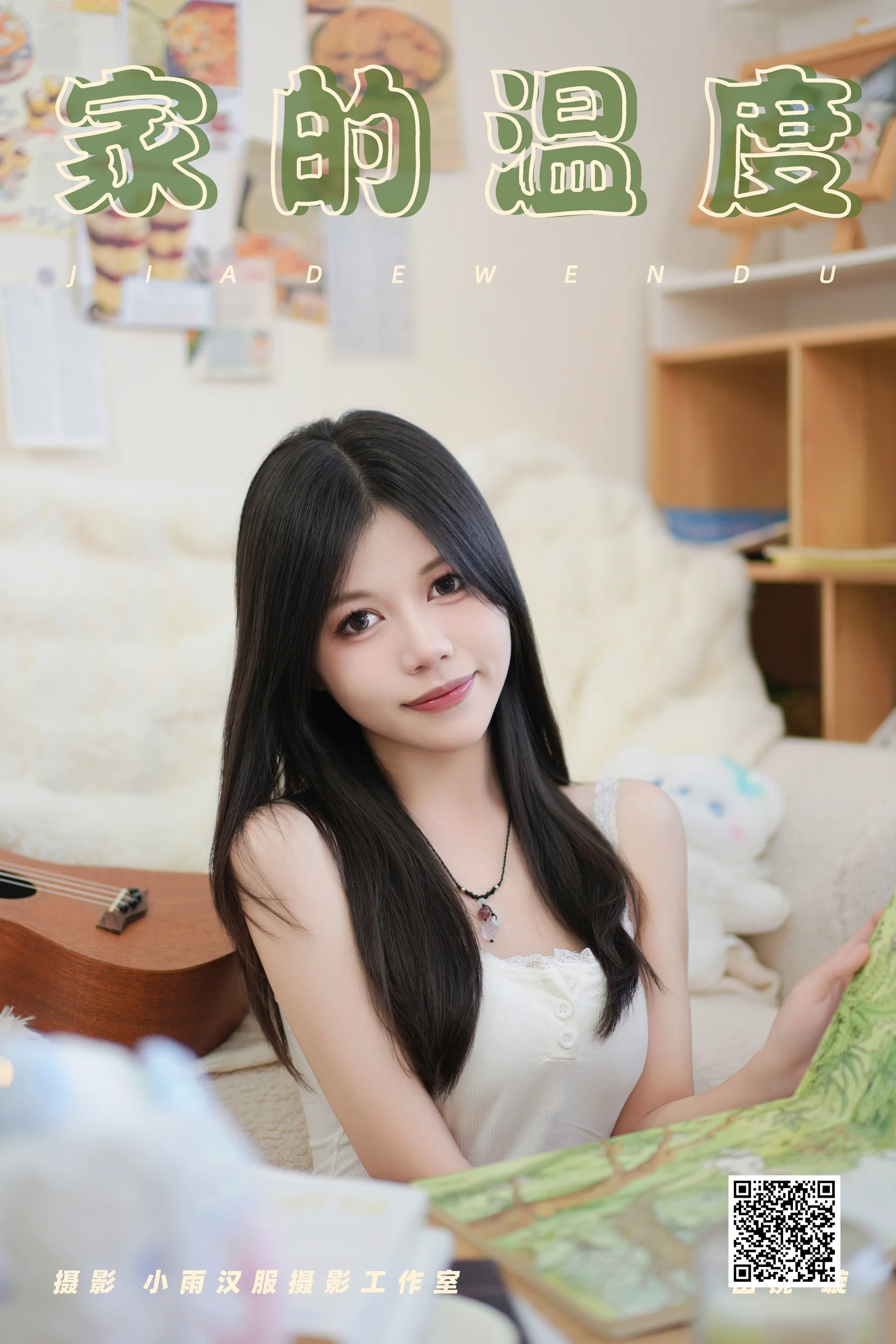 [YWW.ME] 2025.01.26 家的温度 璇 - 爱照片