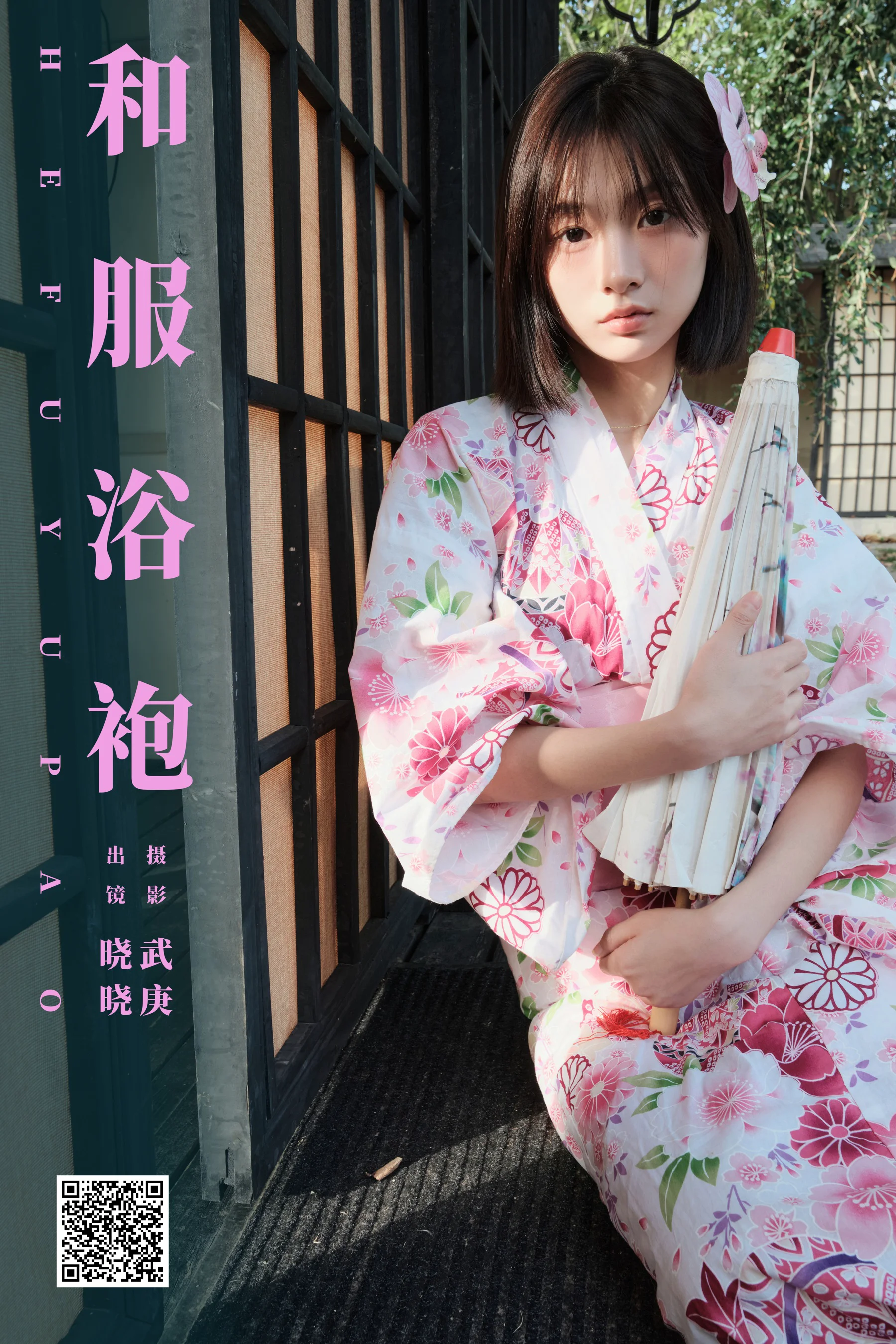 [YWW.ME] 2025.01.09 和服浴袍 晓晓 - 爱照片