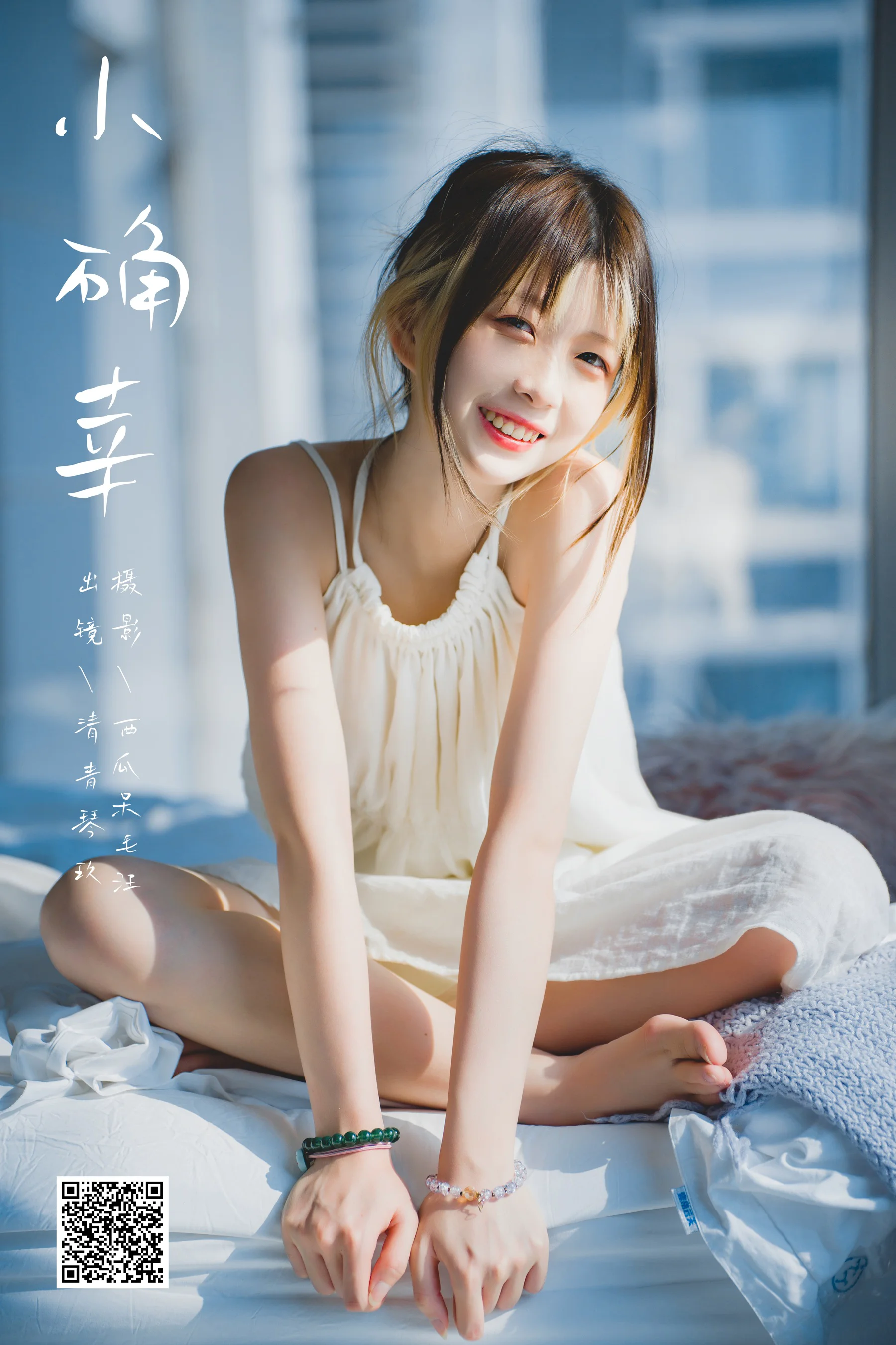 [YWW.ME] 2024.12.21 小确幸 琴玖久 - 爱照片