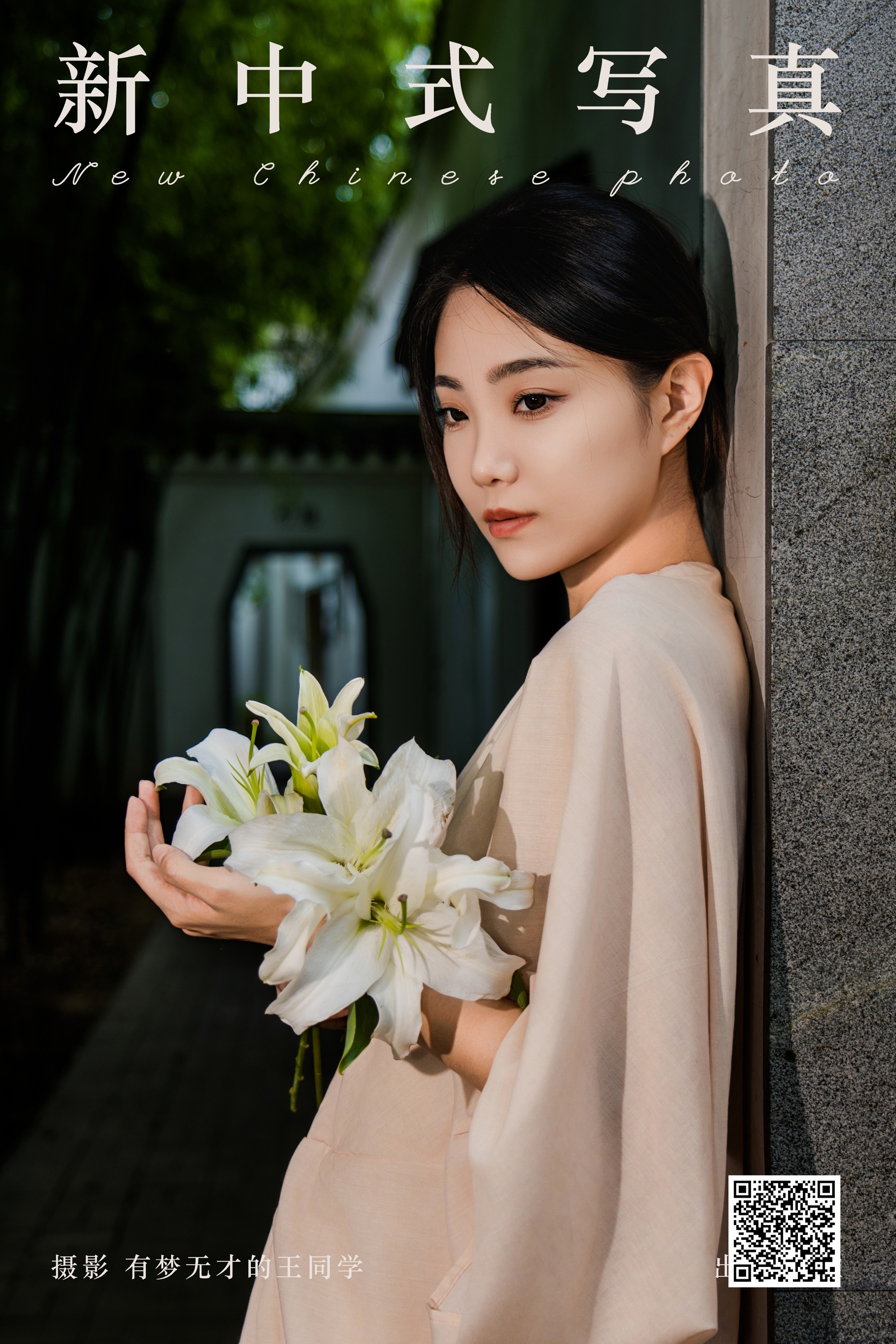 [YWW.ME] 2025.01.01 新中式写真 小雅 - 爱照片