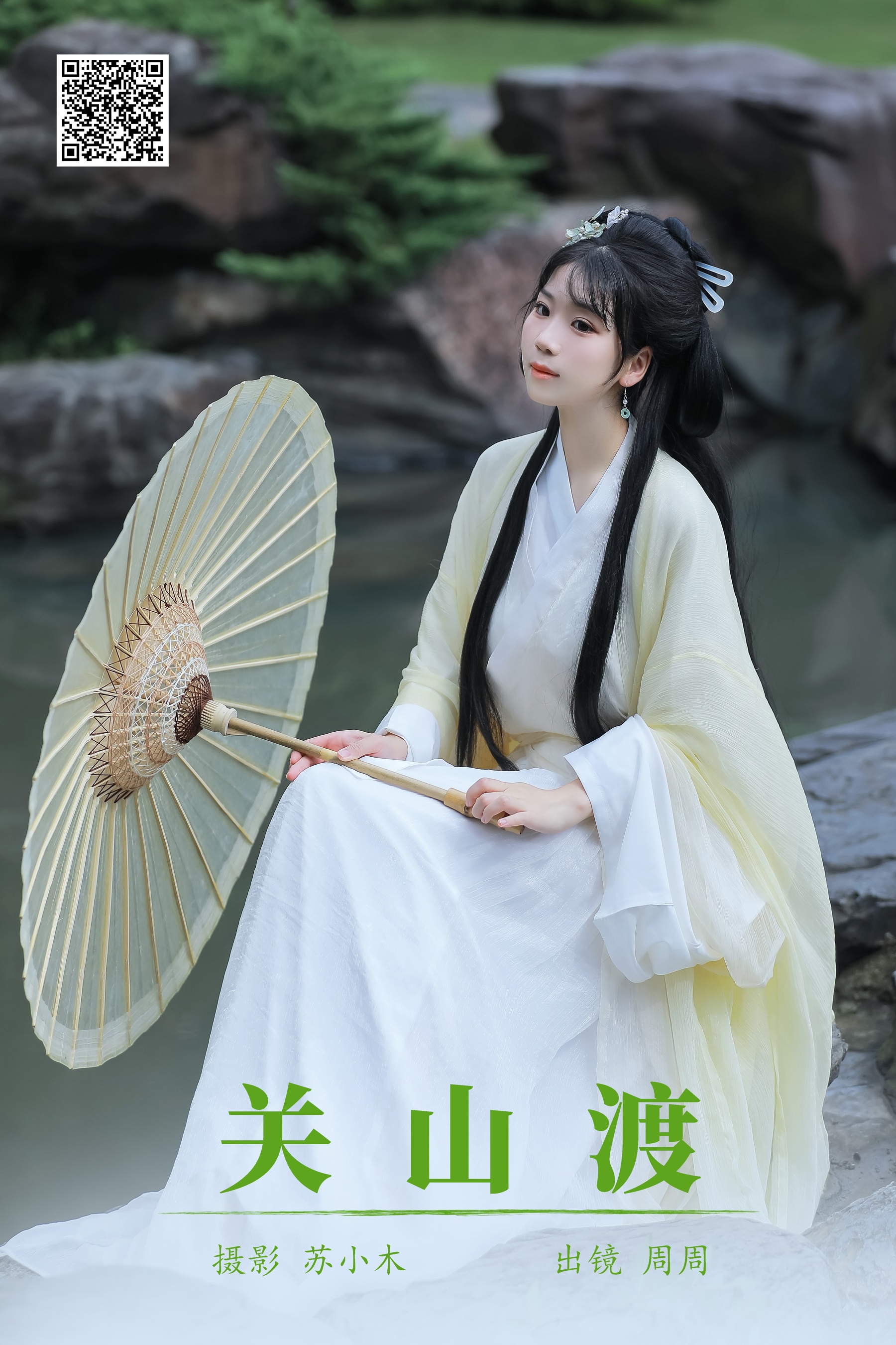 [YWW.ME] 2025.01.20 关山渡 周周Ay - 爱照片