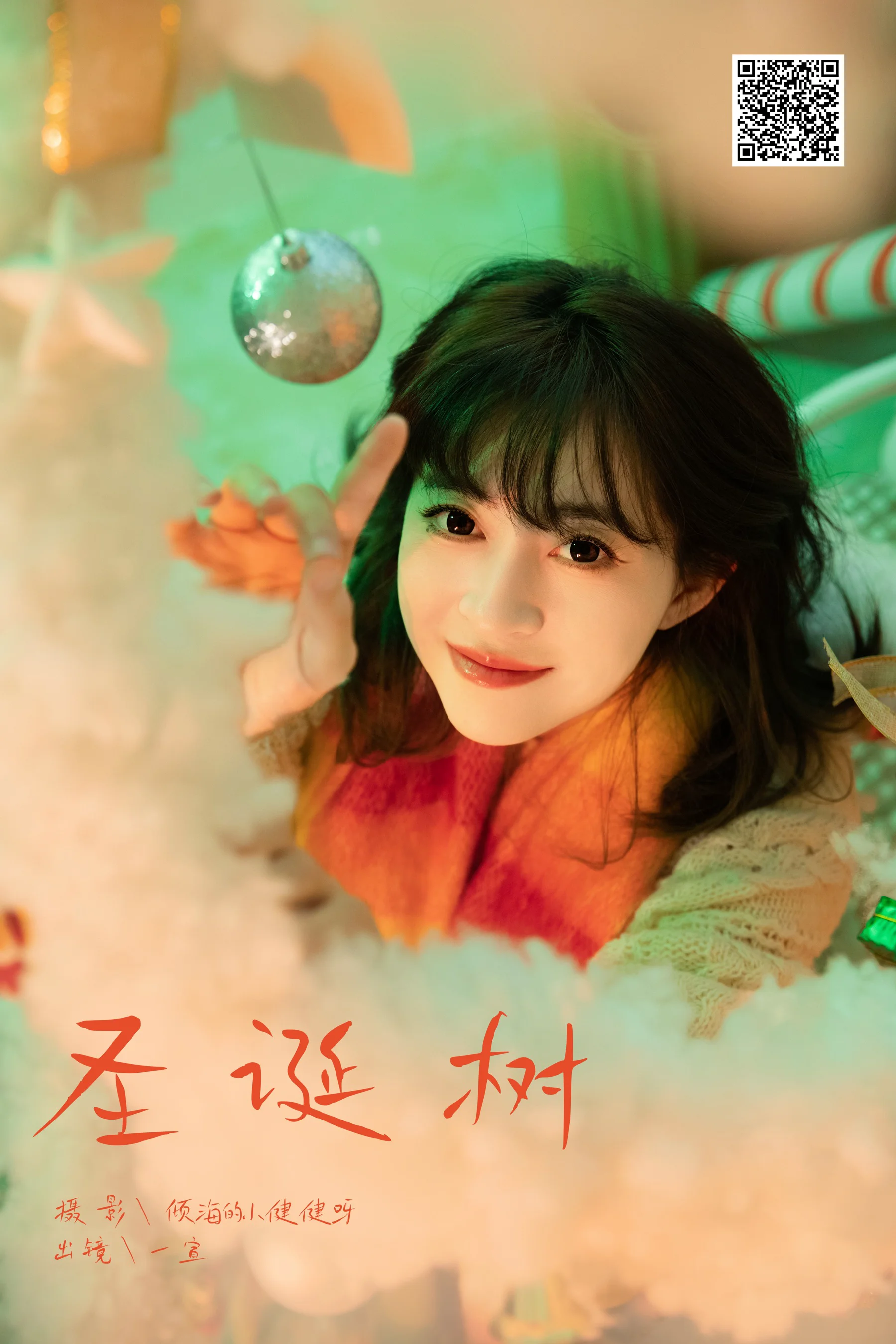 [YWW.ME] 2024.12.29 圣诞树 壹萱- - 爱照片