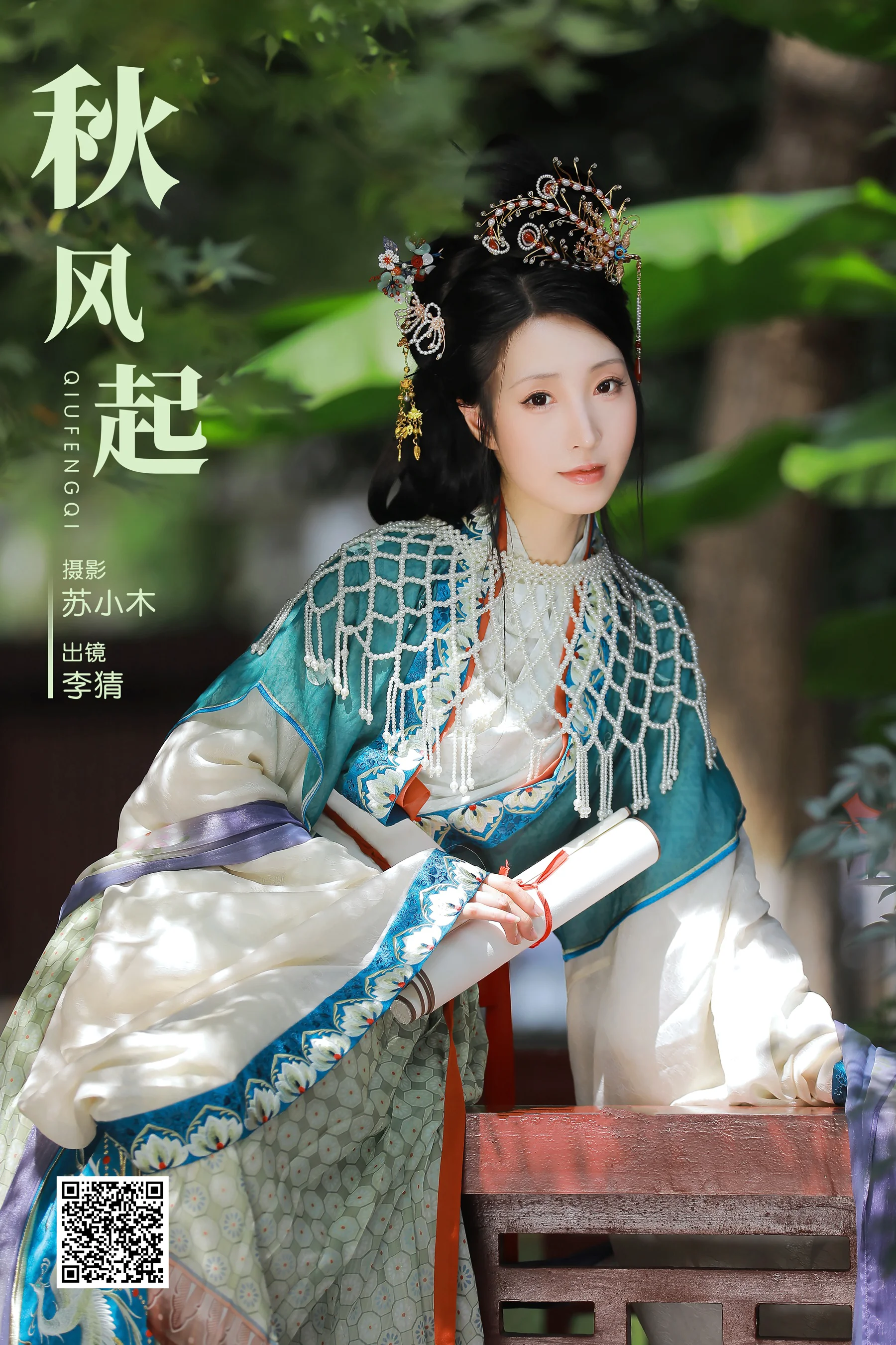 [YWW.ME] 2025.01.30 秋风起 李猜 - 爱照片