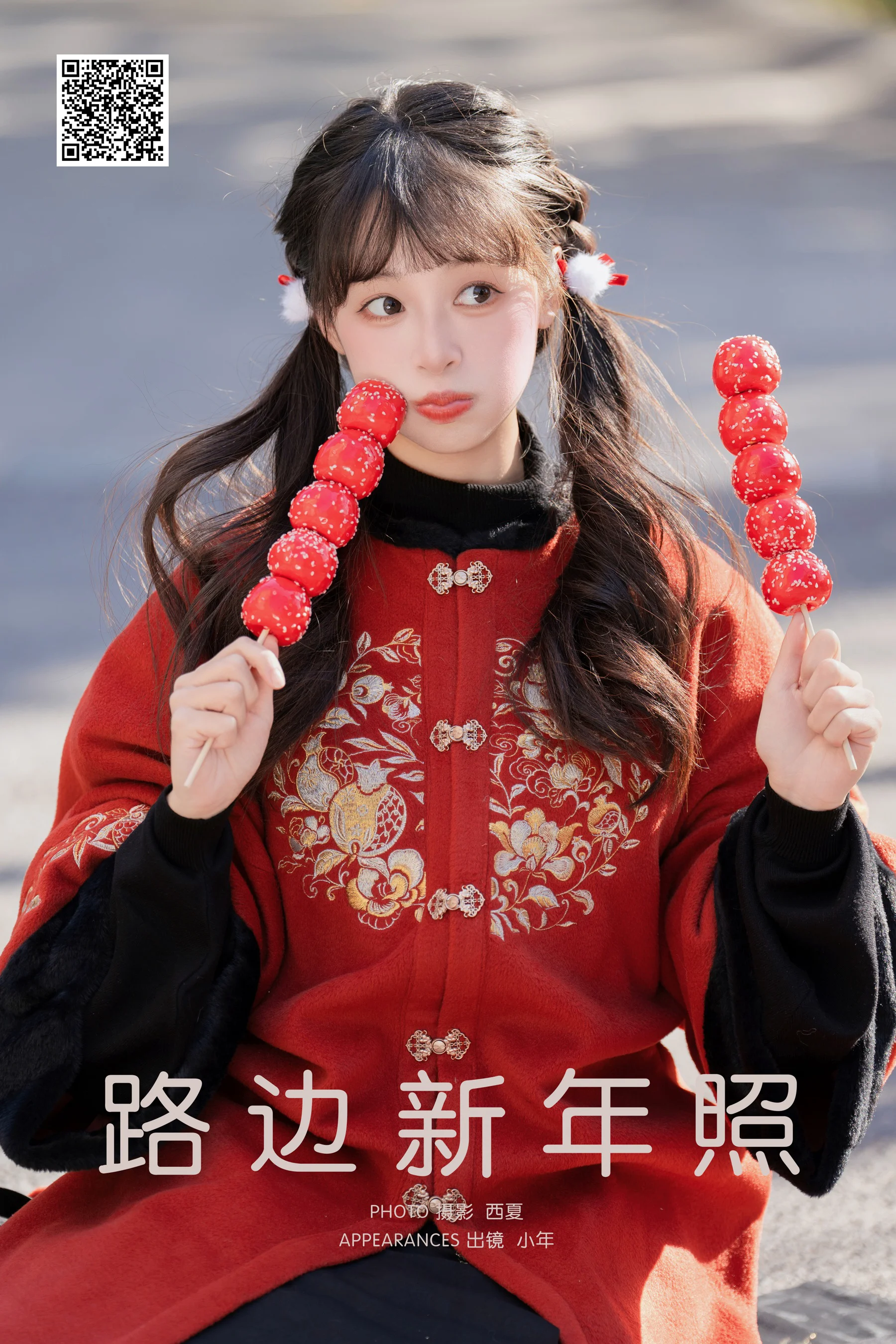 [YWW.ME] 2025.03.17 路边新年照 夏芋小年 - 爱照片