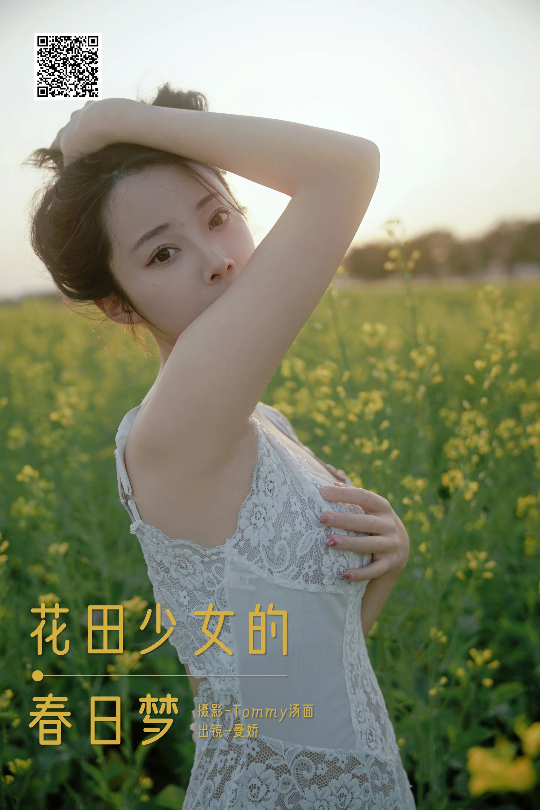 [YWW.ME] 2025.03.16 花田少女的春日梦 曼娇 - 爱照片