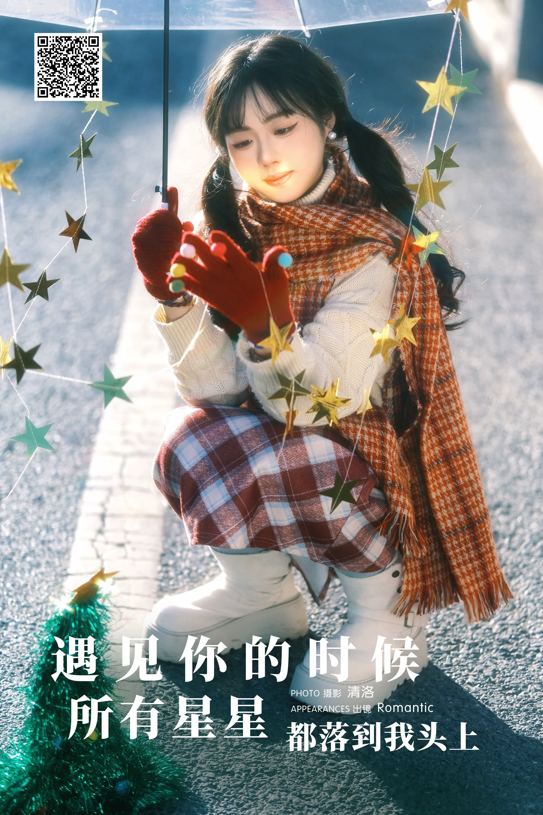 [艺图语] 2025.03.20 遇见你的时候所有星星都落到我头上 Romantic - 爱照片