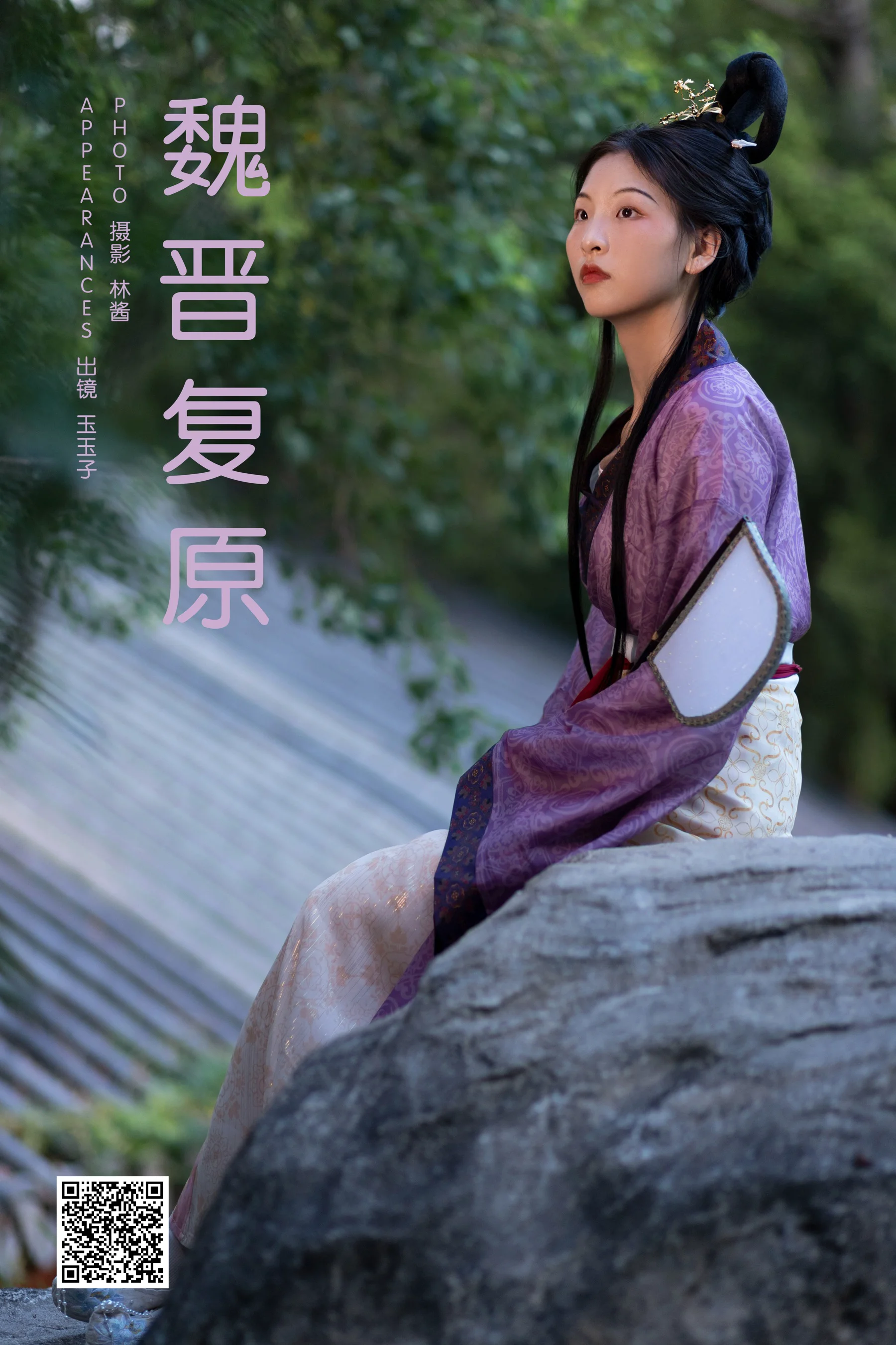 [YWW.ME] 2025.03.21 魏晋复原 玉玉子 - 爱照片