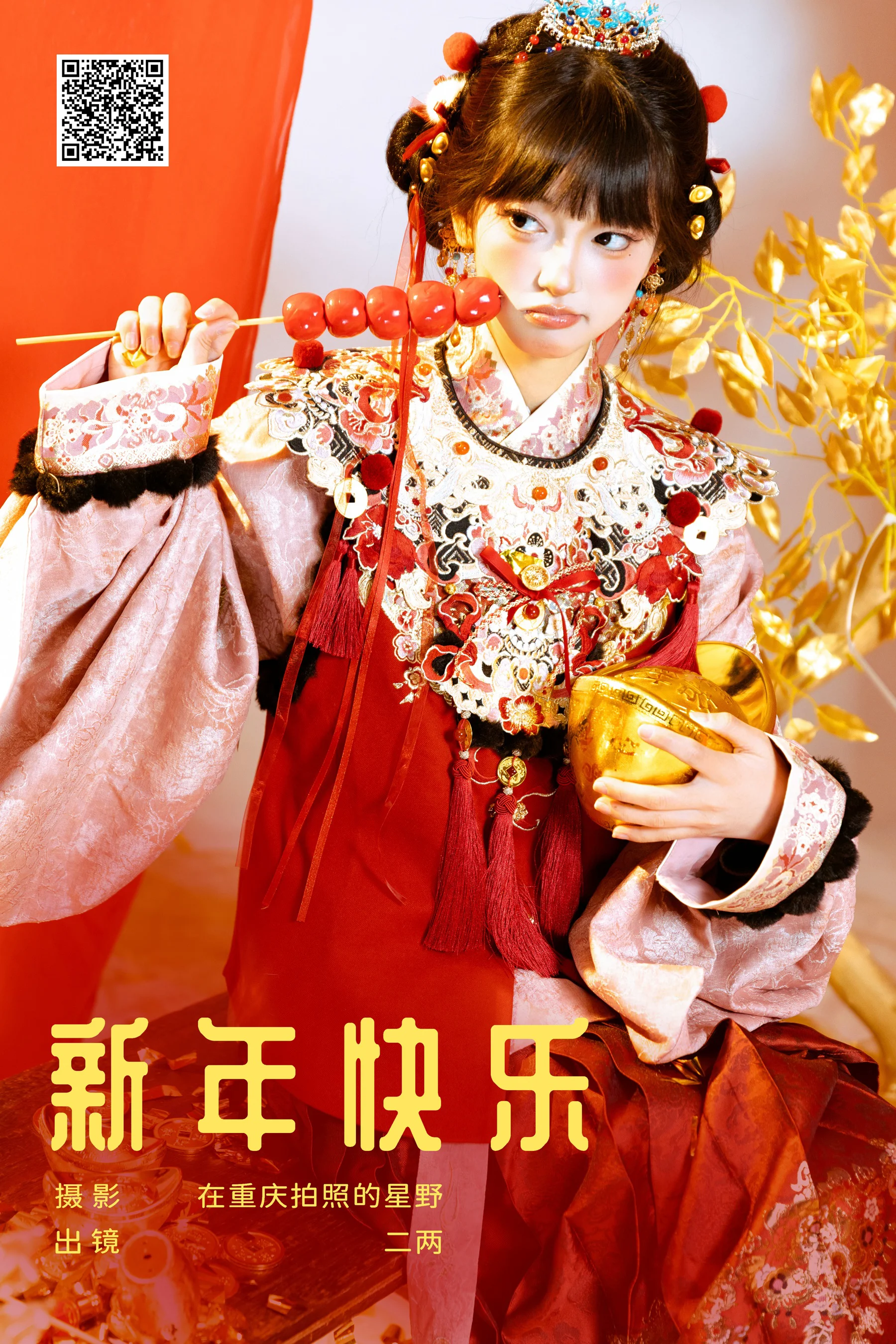 [YWW.ME] 2025.03.11 新年快乐 冷酷王爷 - 爱照片