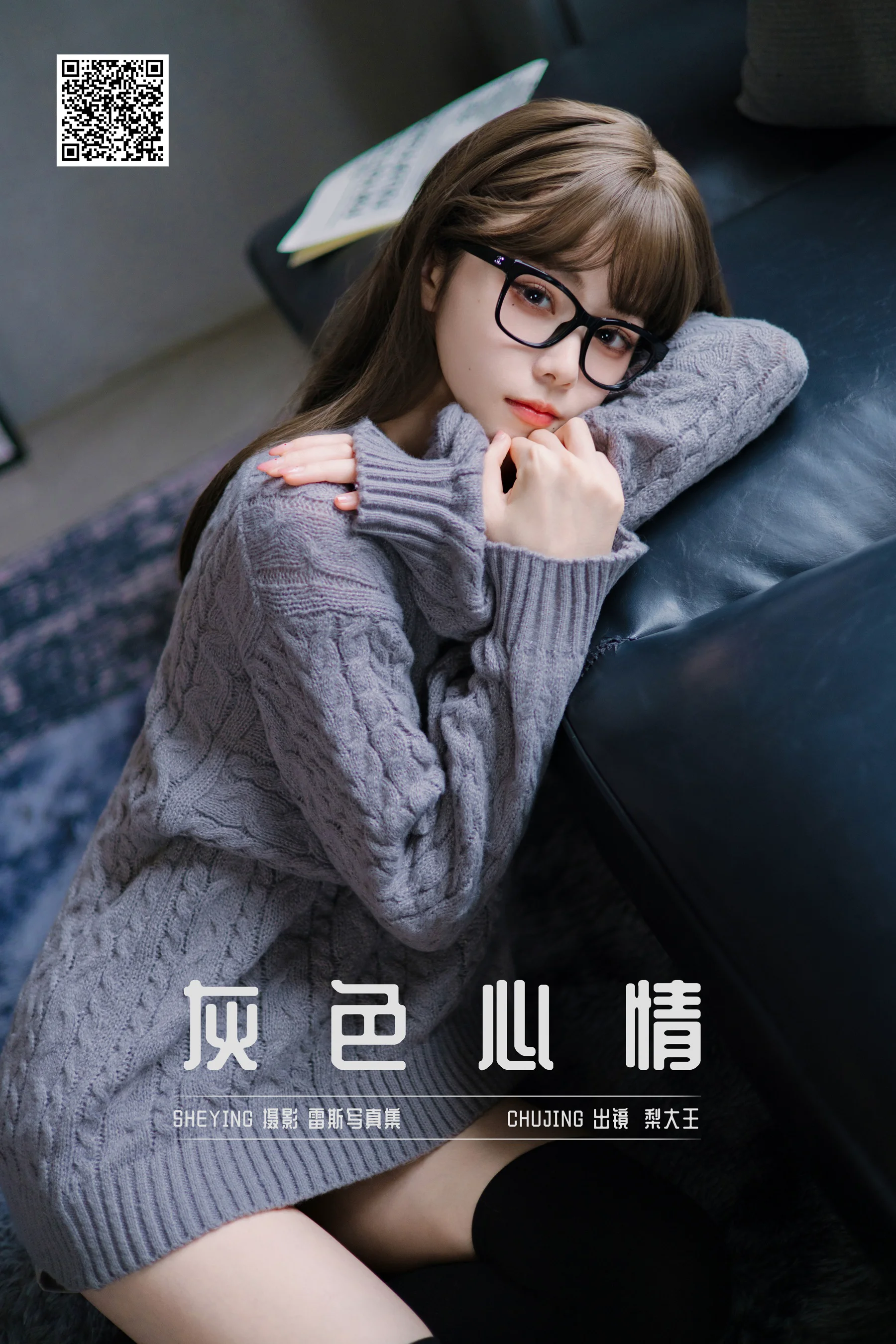 [YWW.ME] 2025.03.13 灰色心情 梨大王 - 爱照片