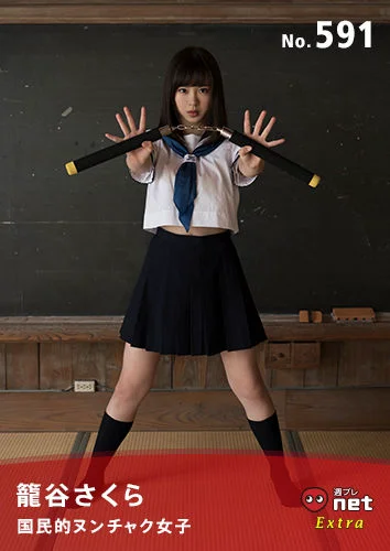 [WPB-net] Extra No.591 籠谷さくら – National nunchaku girl 国民的ヌンチャク女子 - 爱照片