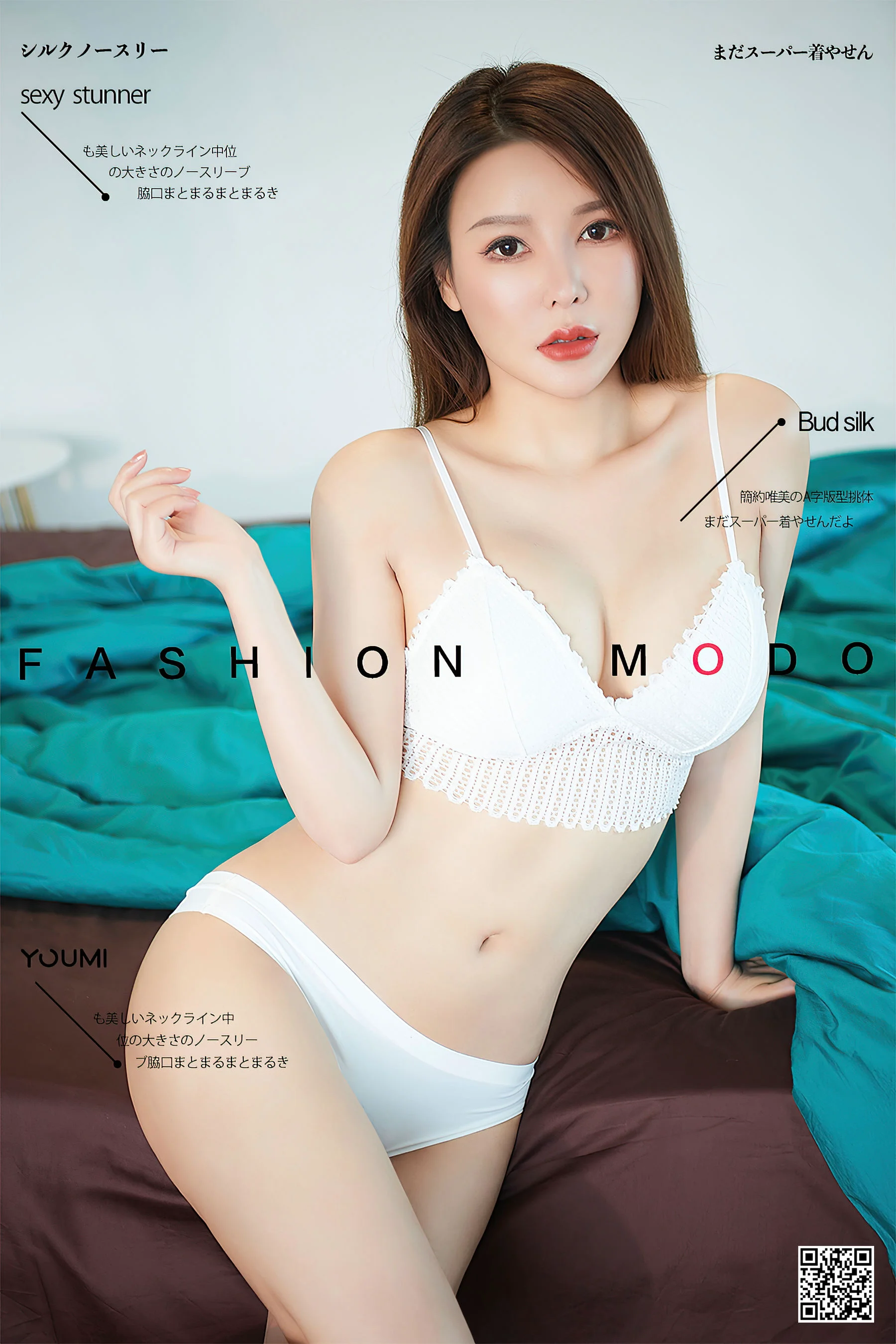 [尤蜜YouMi] 李多多 – 初恋旋律 套图 - 爱照片
